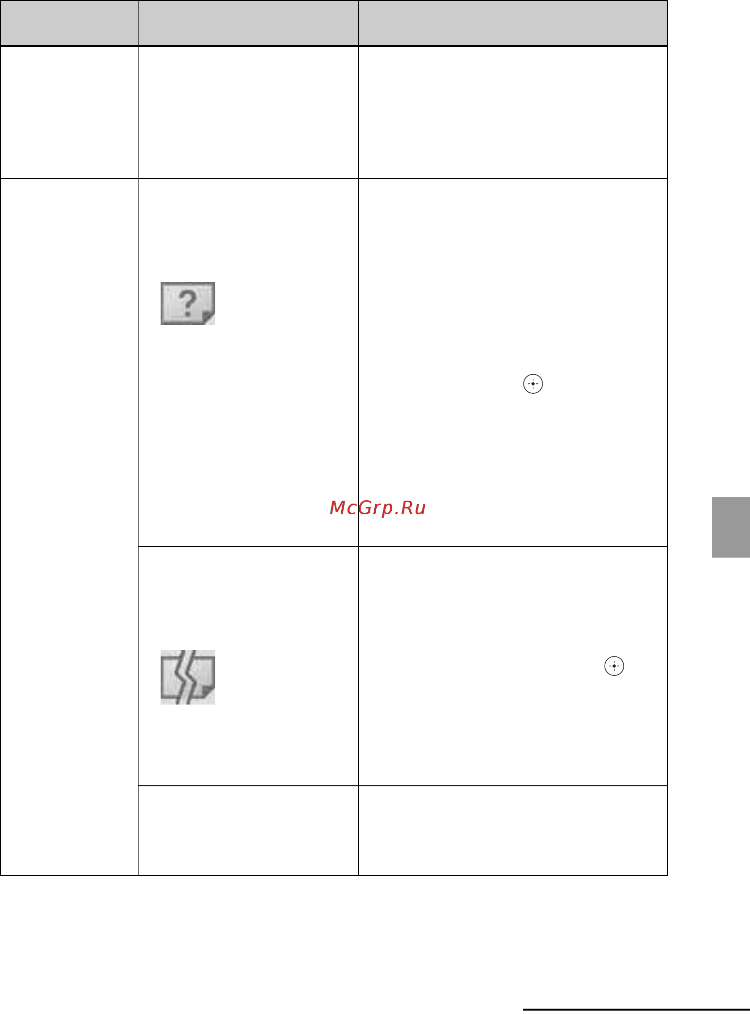 Sony DPF-D80 [39/52] Поиск и устранение неисправностей