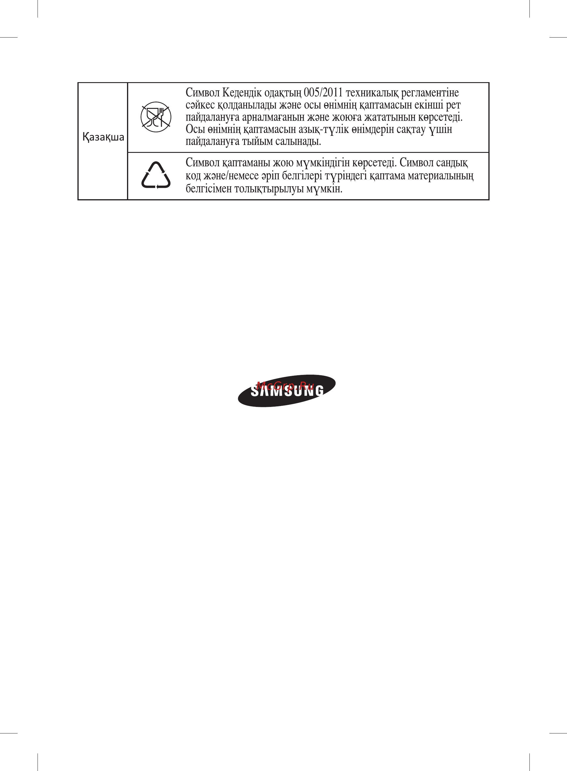 Samsung SC8873 Инструкция по эксплуатации онлайн [48/64] 92513