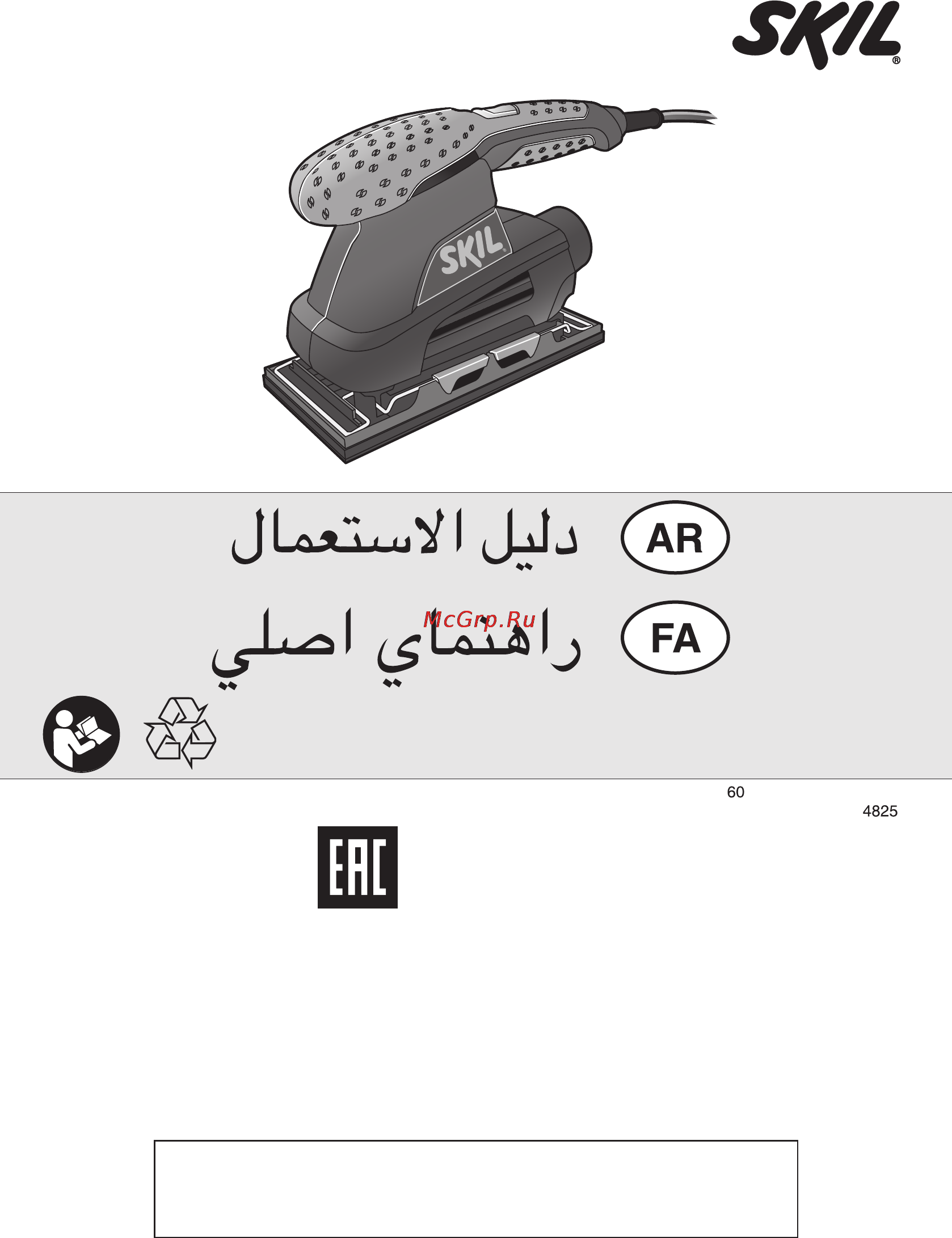 Skil 7338 LA [100/100] ةيرادلما ةرفنصلا ةادأ