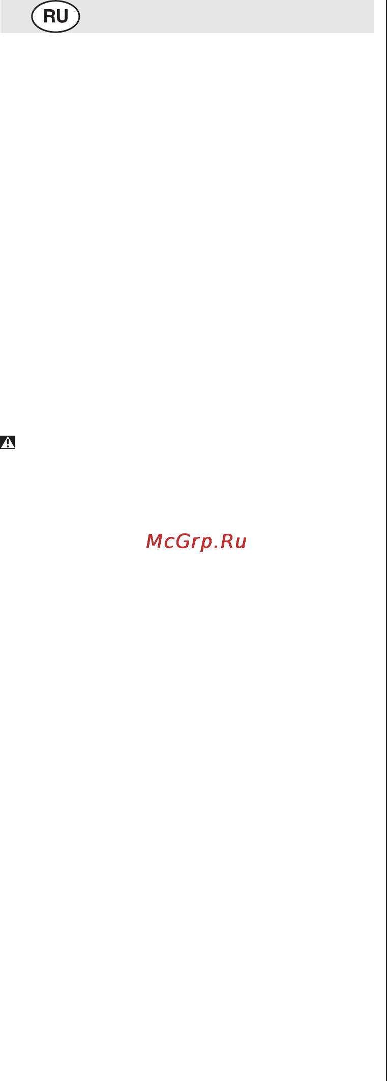 Skil 7338 LA [49/100] Bbeдение