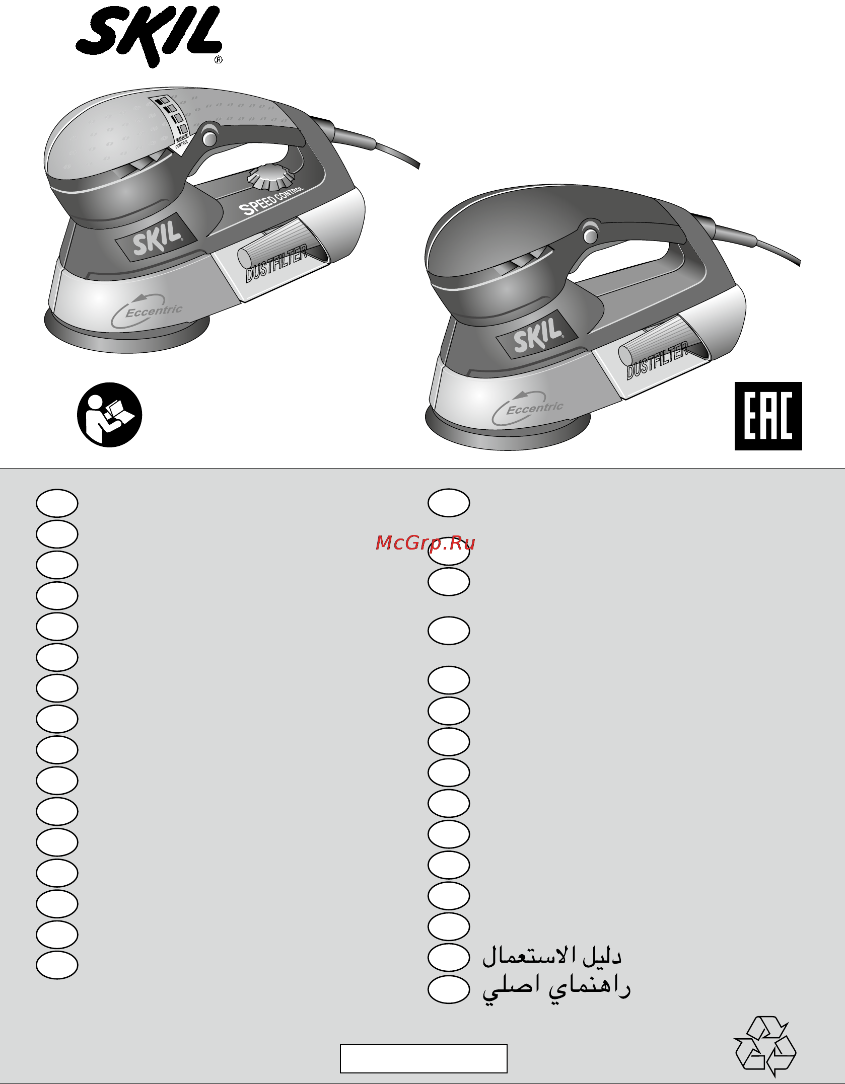 Skil 7450 LA Инструкция по эксплуатации онлайн