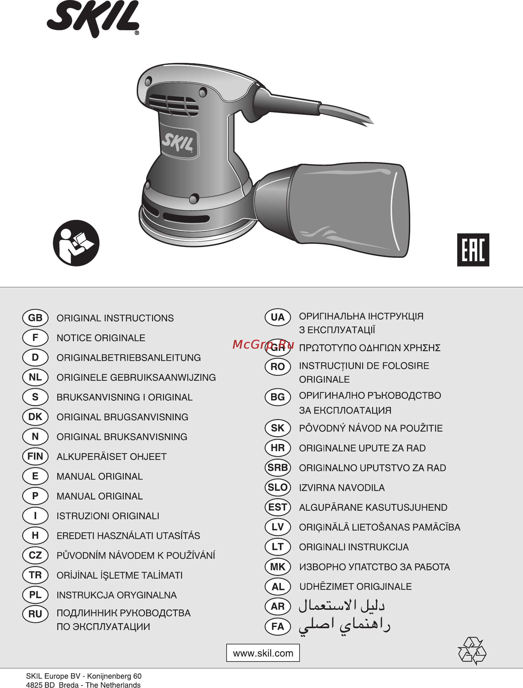 Skil 7420 LA Инструкция по эксплуатации онлайн