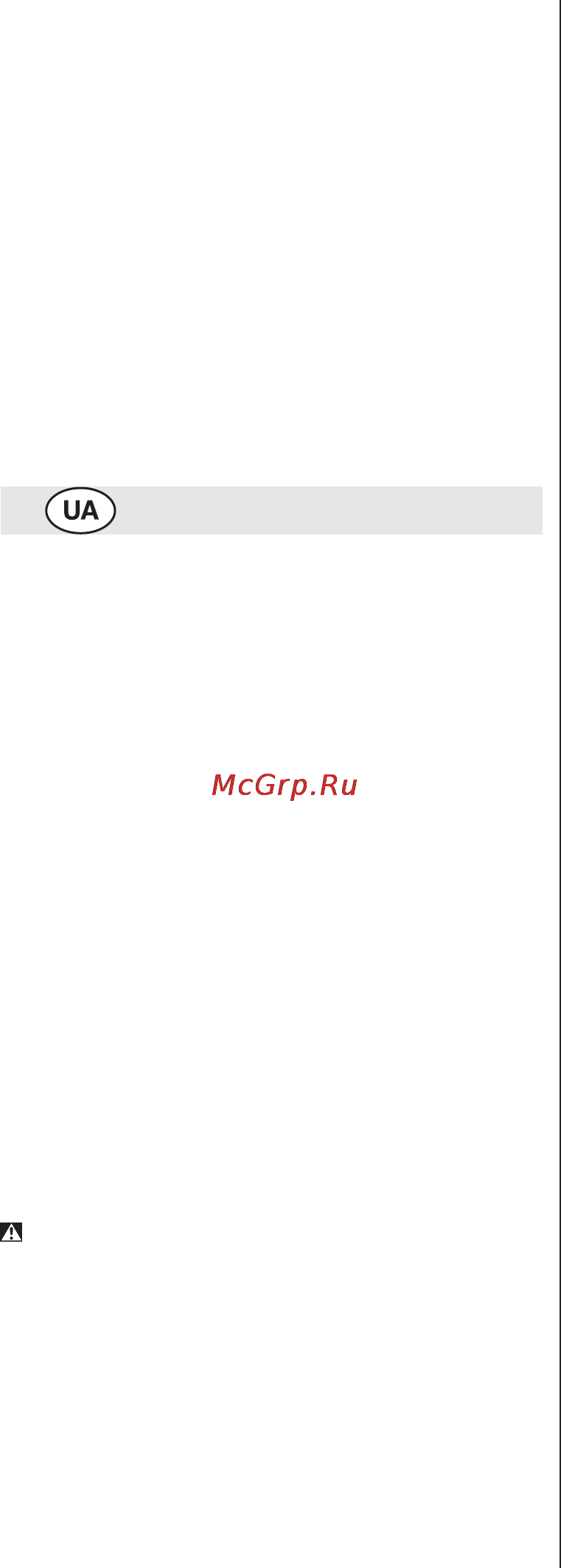 Skil 7420 LA [50/96] Безпека