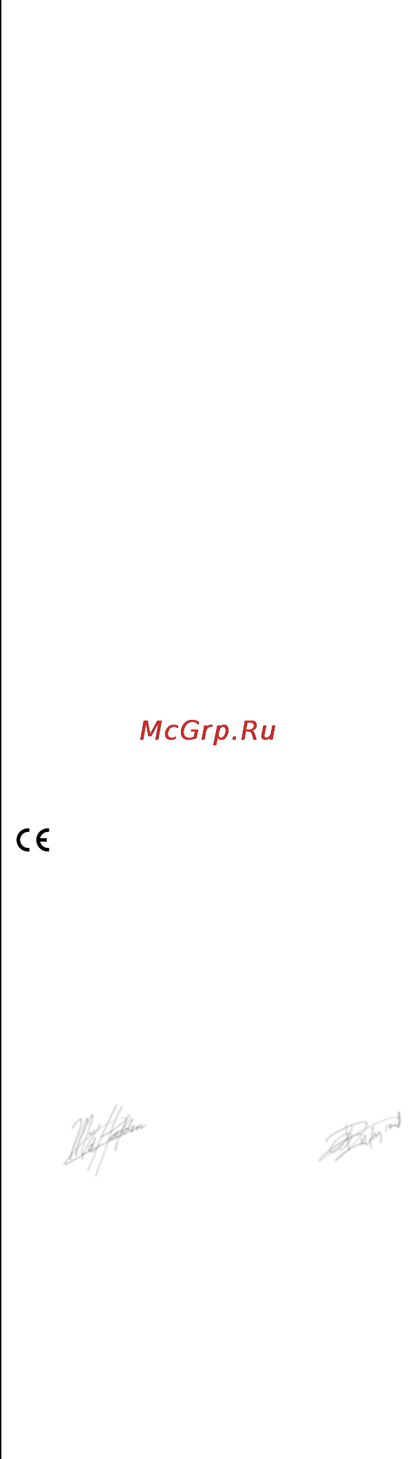 Skil 1215 LF [69/108] Декларация за съотвегствие с