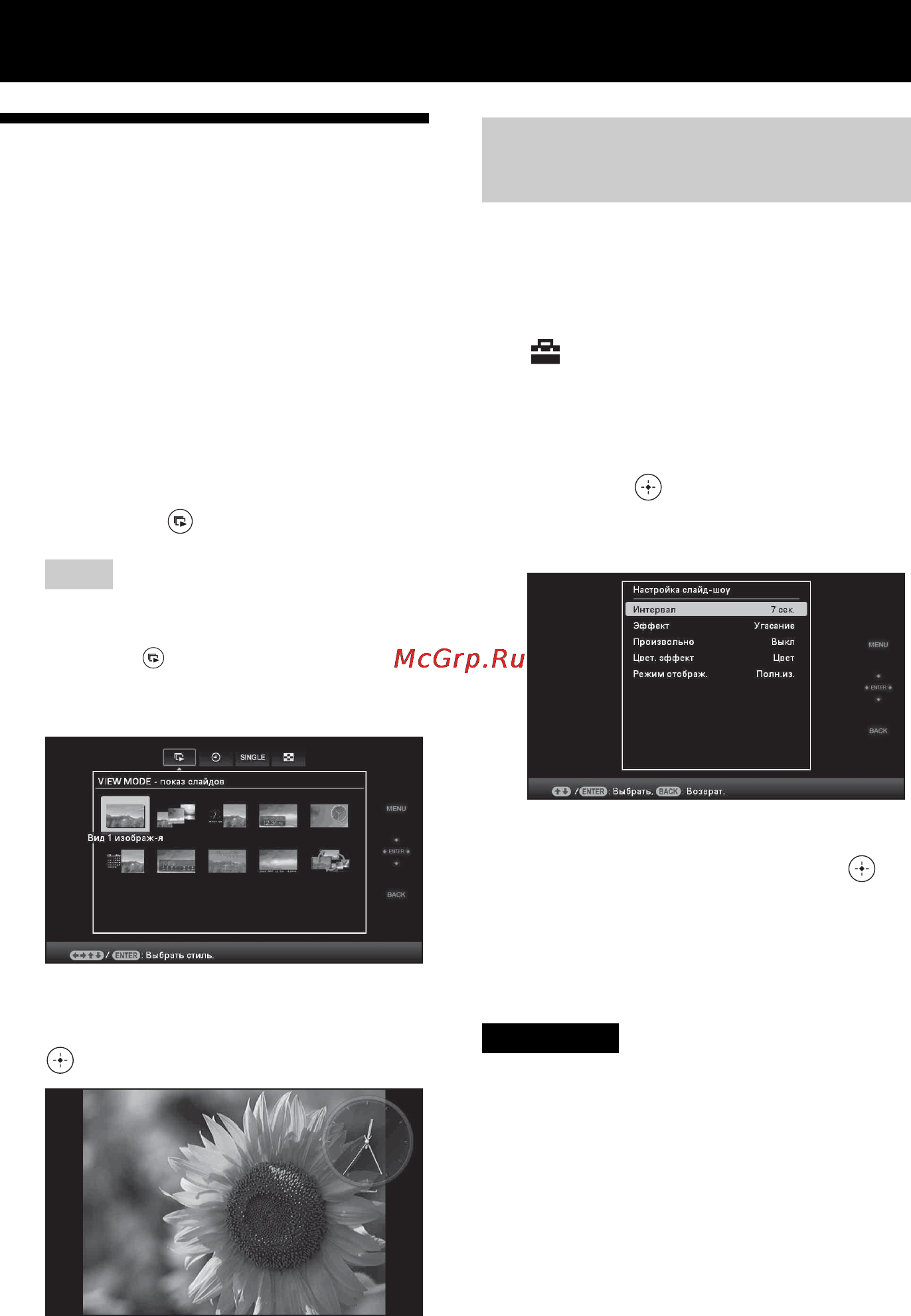 Sony DPF-E72 [30/68] Просмотр слайд шоу