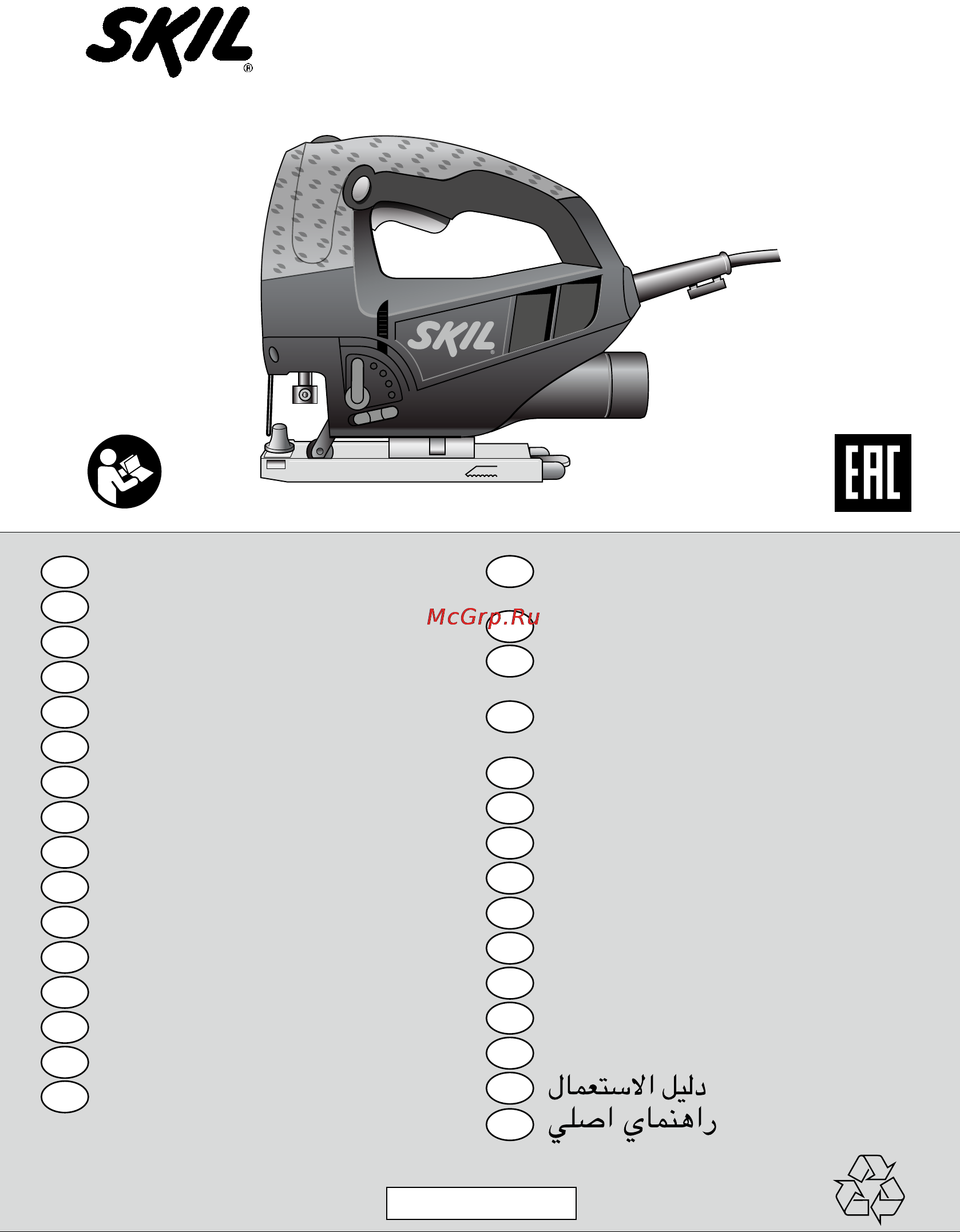 Skil 4581 LA Инструкция по эксплуатации онлайн