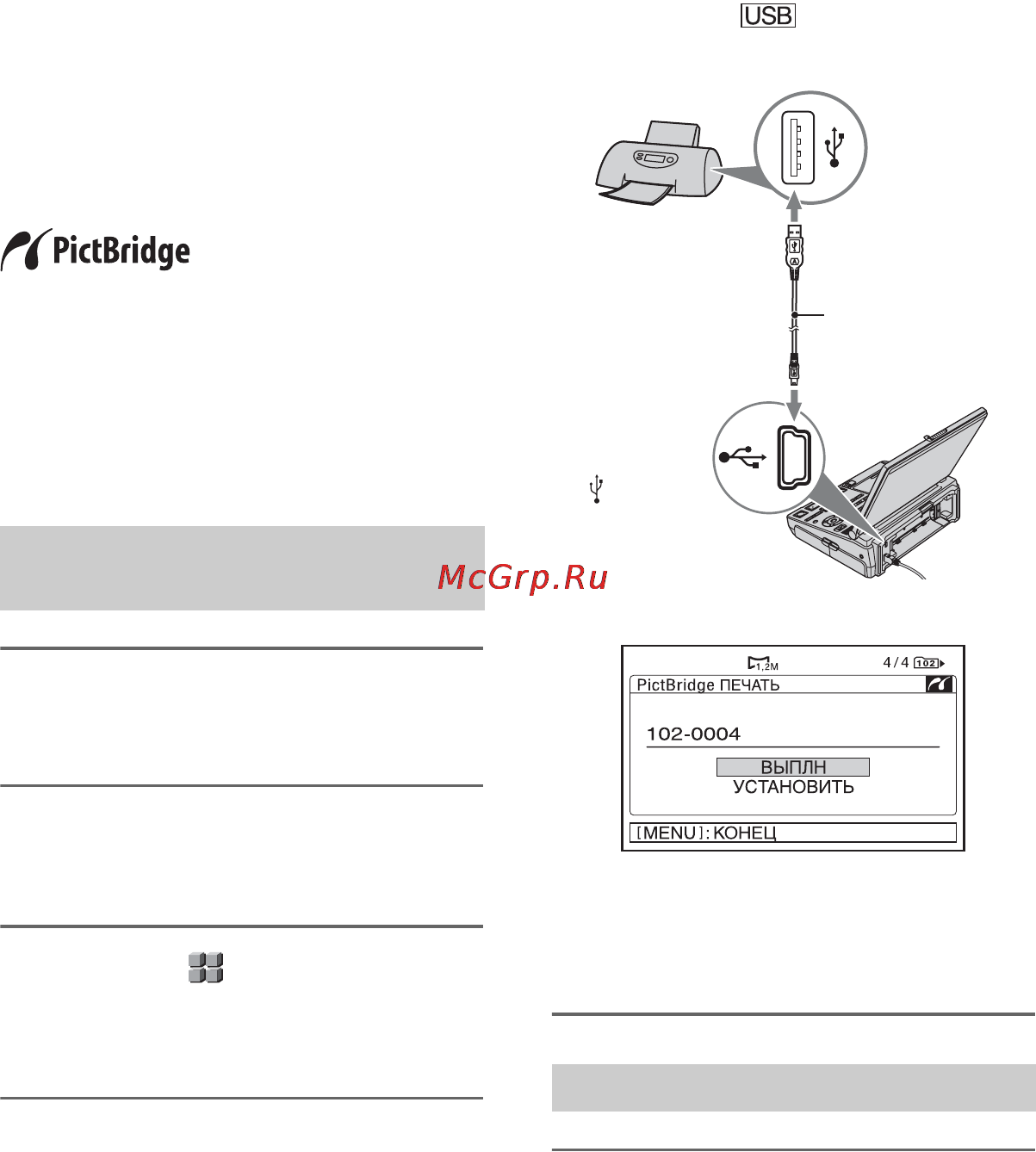 Sony GV-HD700E [152/203] Печать записанных изображений