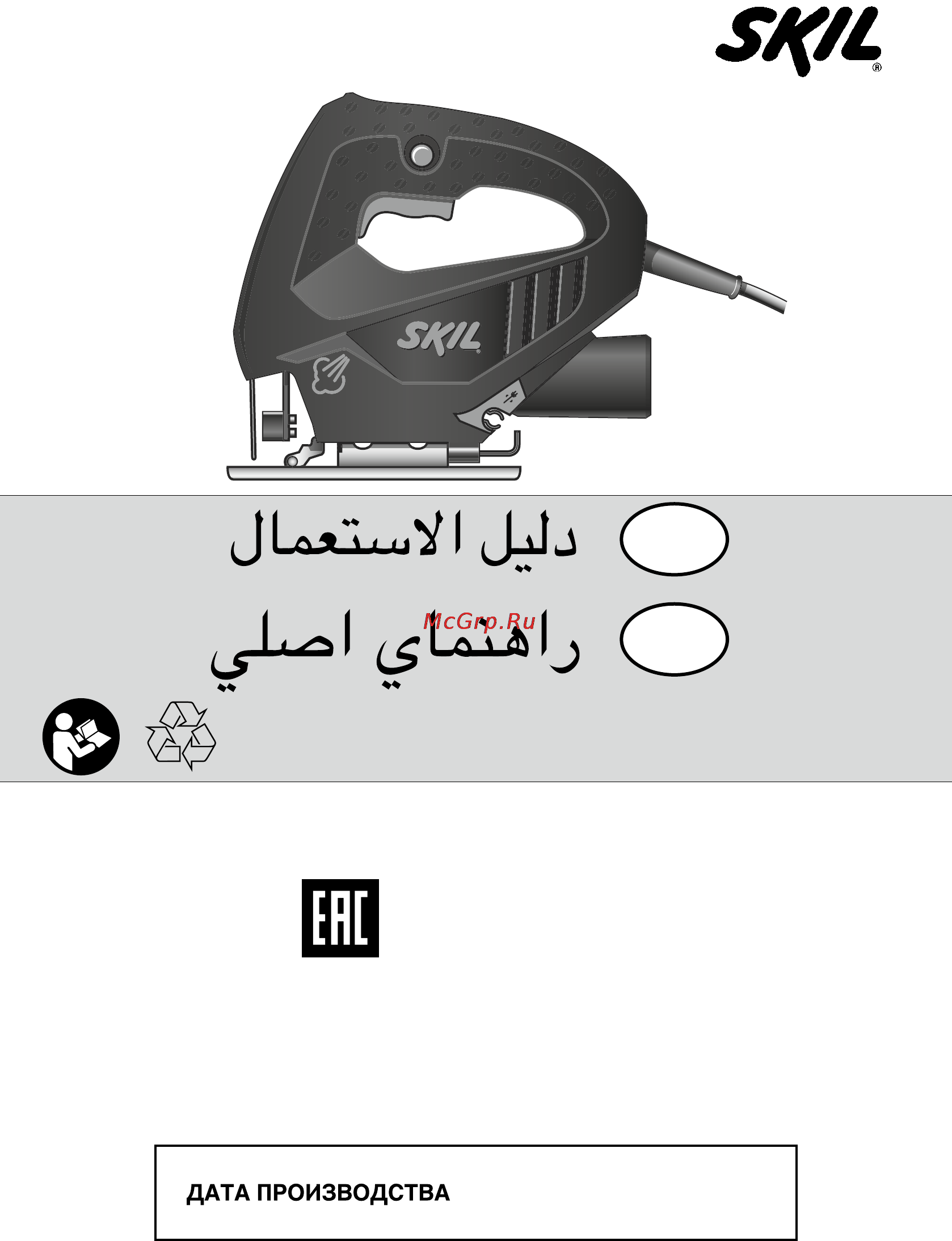 Skil 4181 LA [104/104] ة ياوز ةخلاج