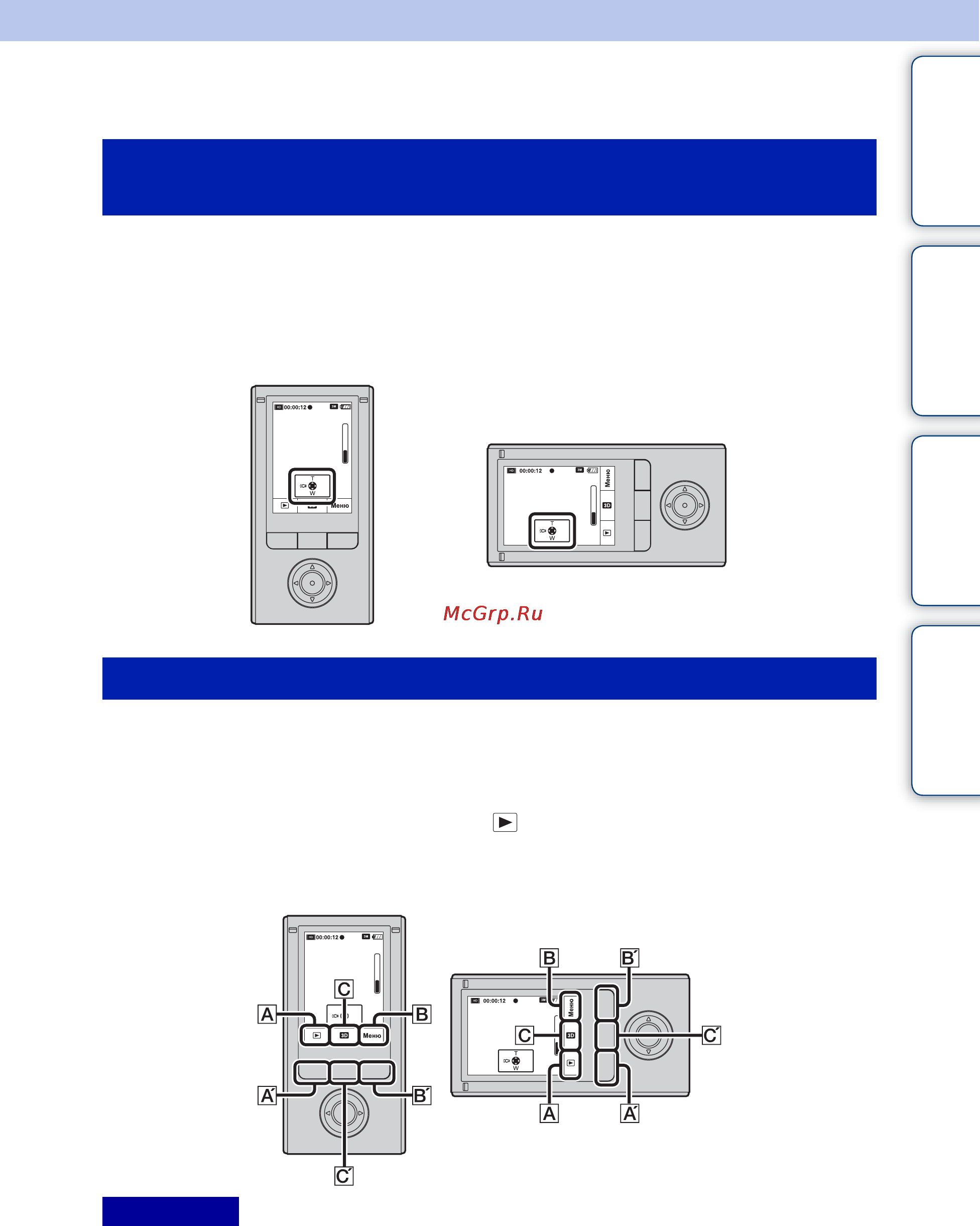 Sony MOBILE HD SNAP MHS-FS3K [12/82] Кнопки многофункционального переключателя