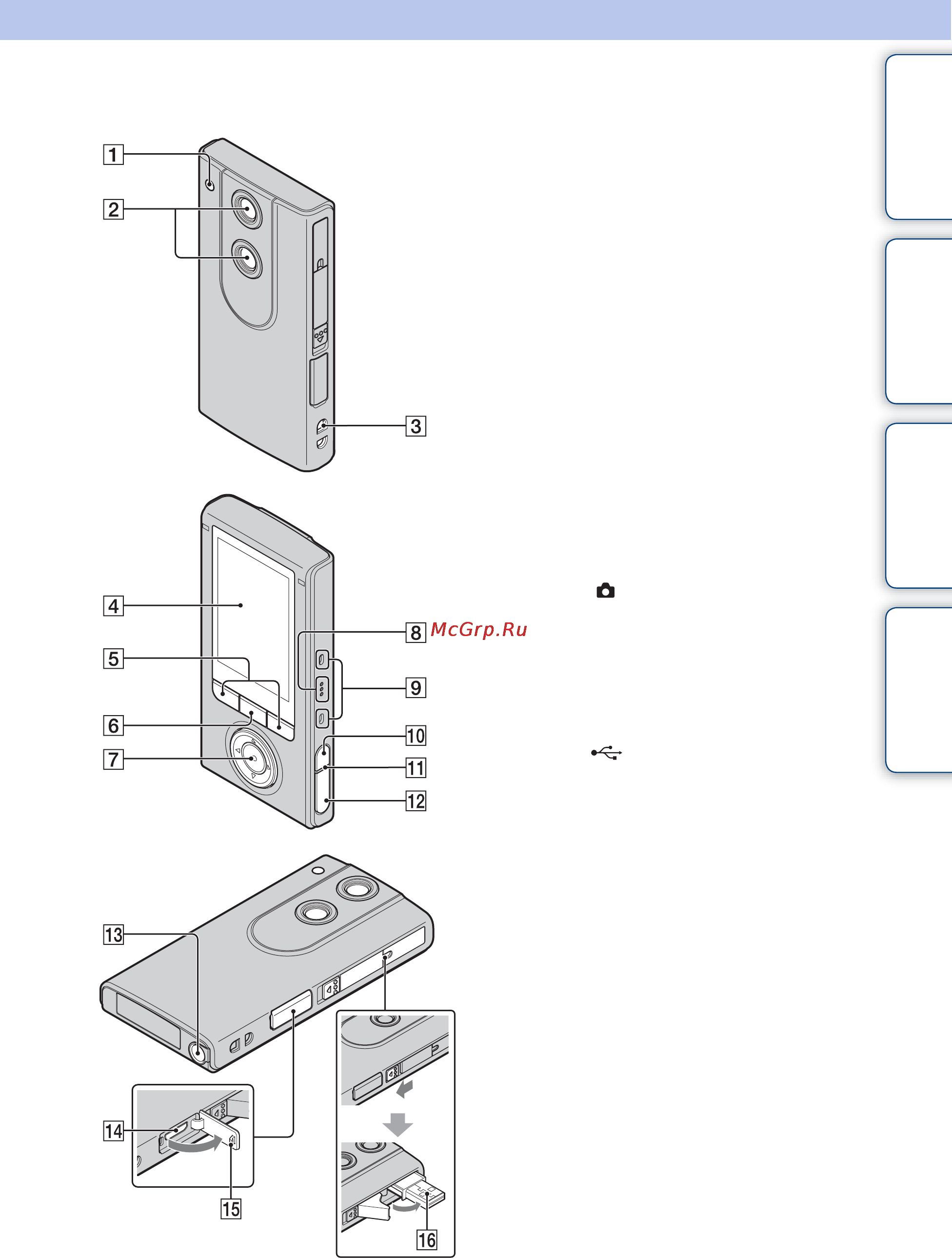 Sony MOBILE HD SNAP MHS-FS3K [16/82] Содержание поиск по операции поиск меню установки алфавитный указатель