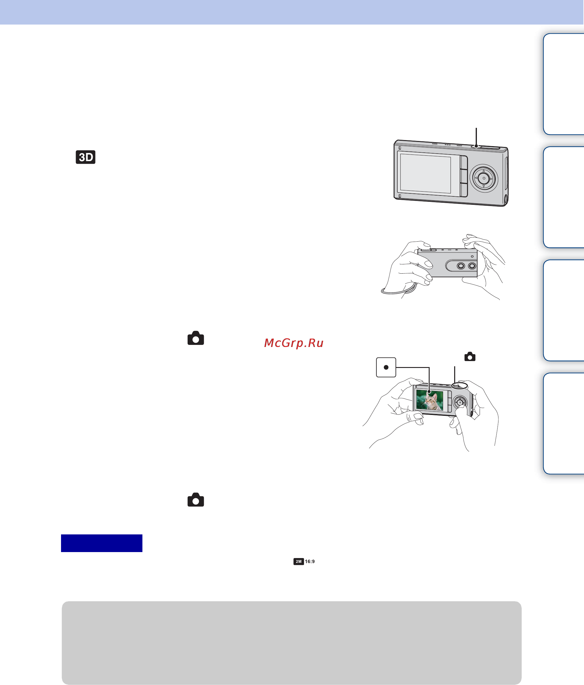Sony MOBILE HD SNAP MHS-FS3K [30/82] Советы по съемке изображений