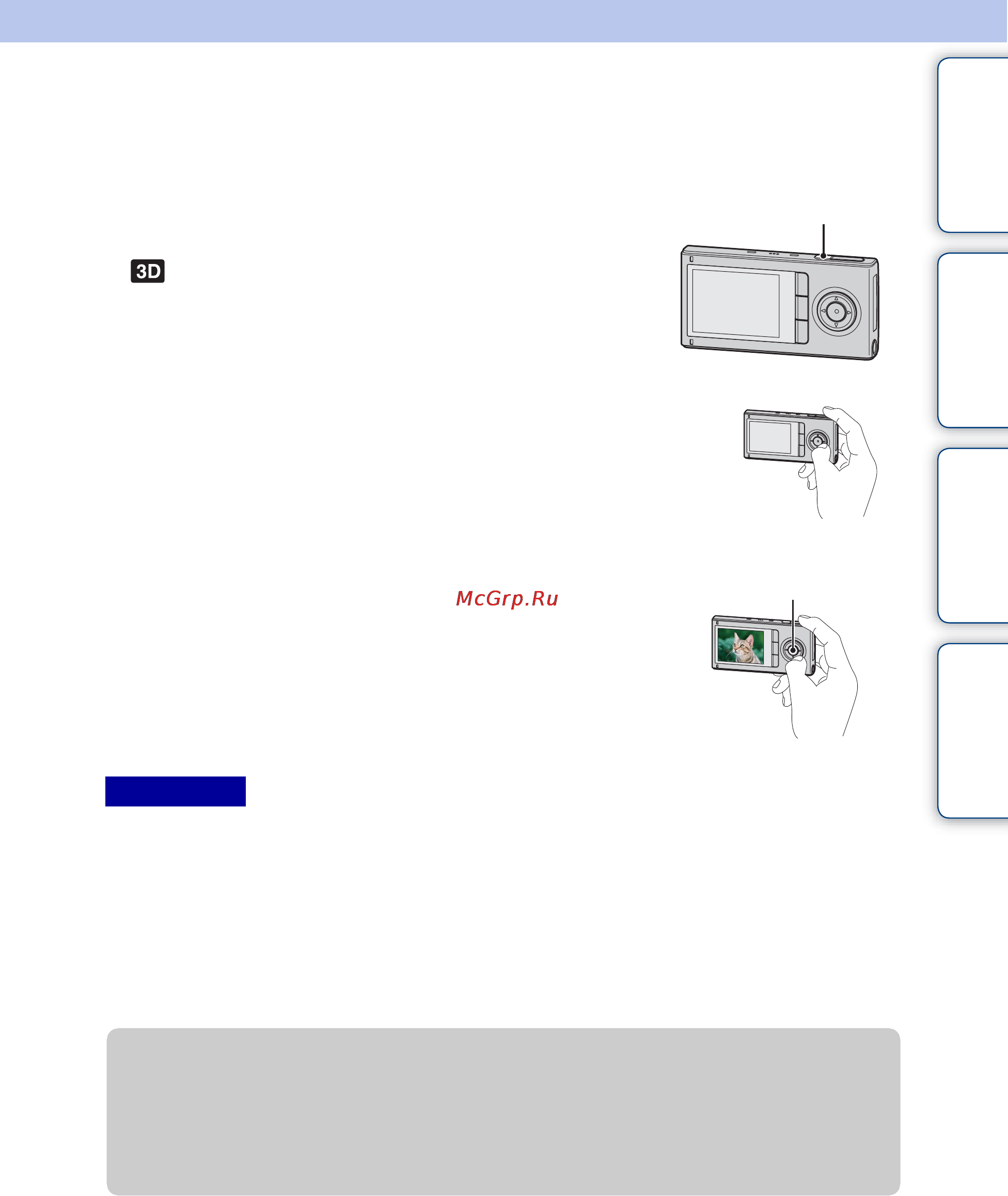 Sony MOBILE HD SNAP MHS-FS3K [32/82] Видеосъемка в режиме 3d