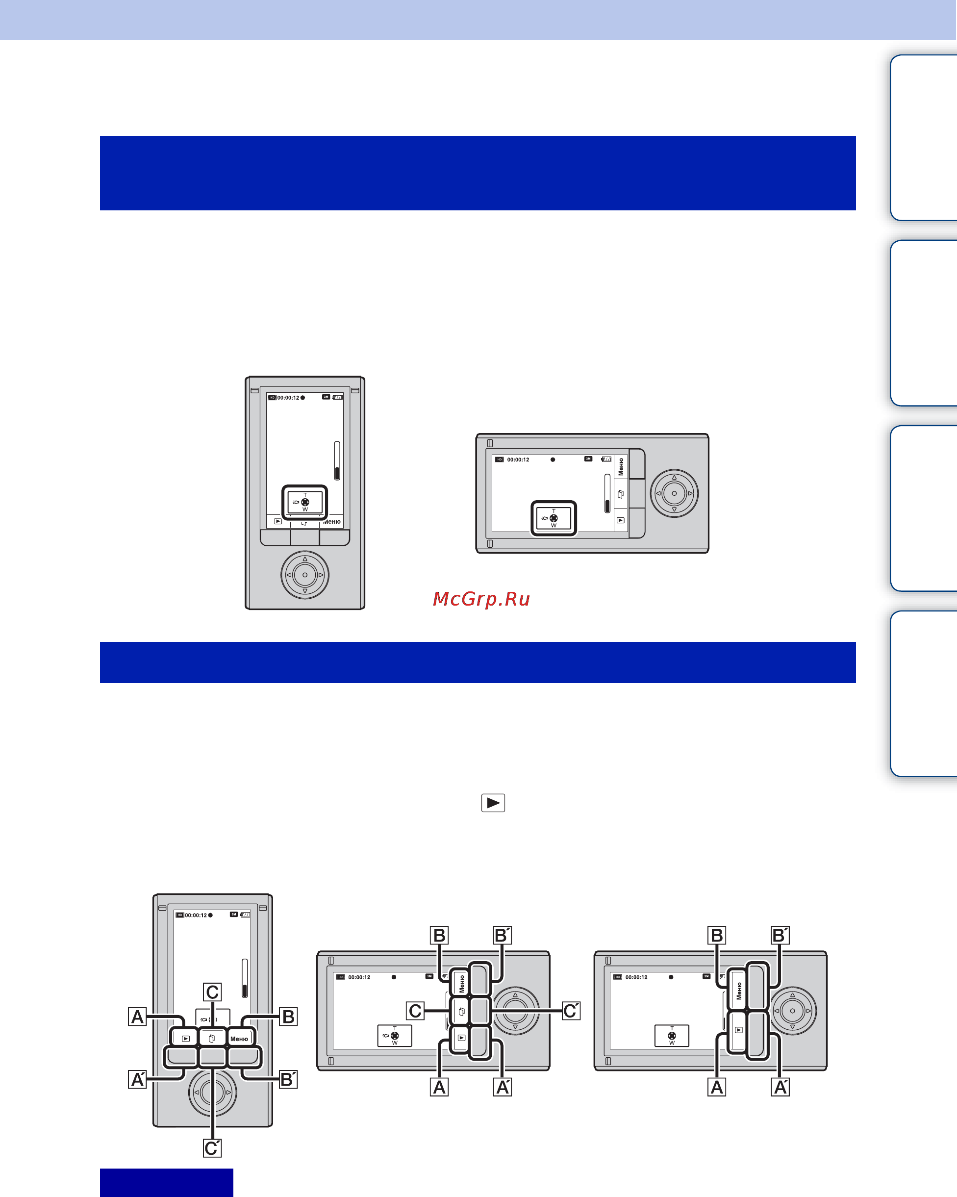 Sony MOBILE HD SNAP MHS-FS1K [11/82] Кнопки многофункционального переключателя