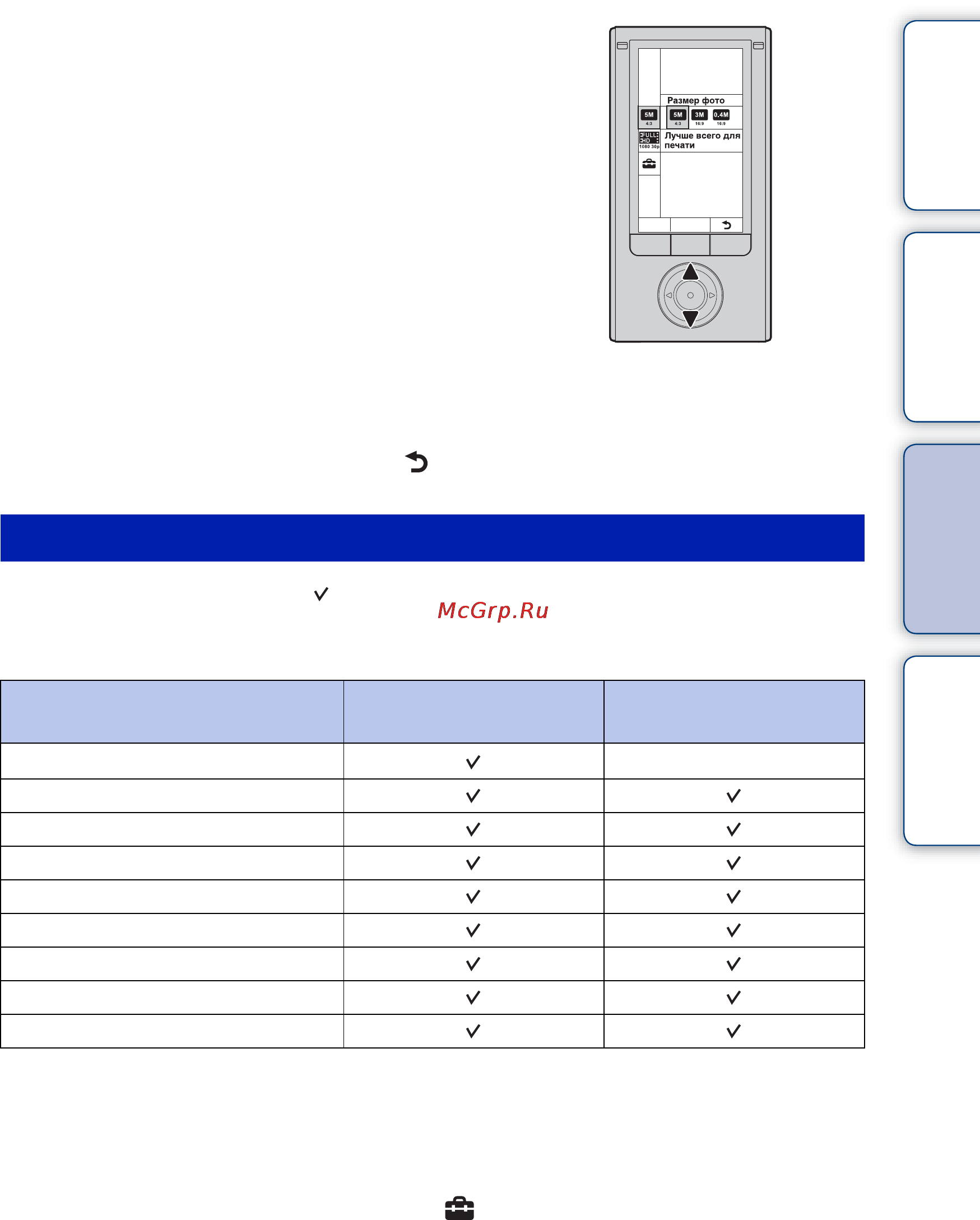 Sony MOBILE HD SNAP MHS-FS2K [13/82] Настройка элементов