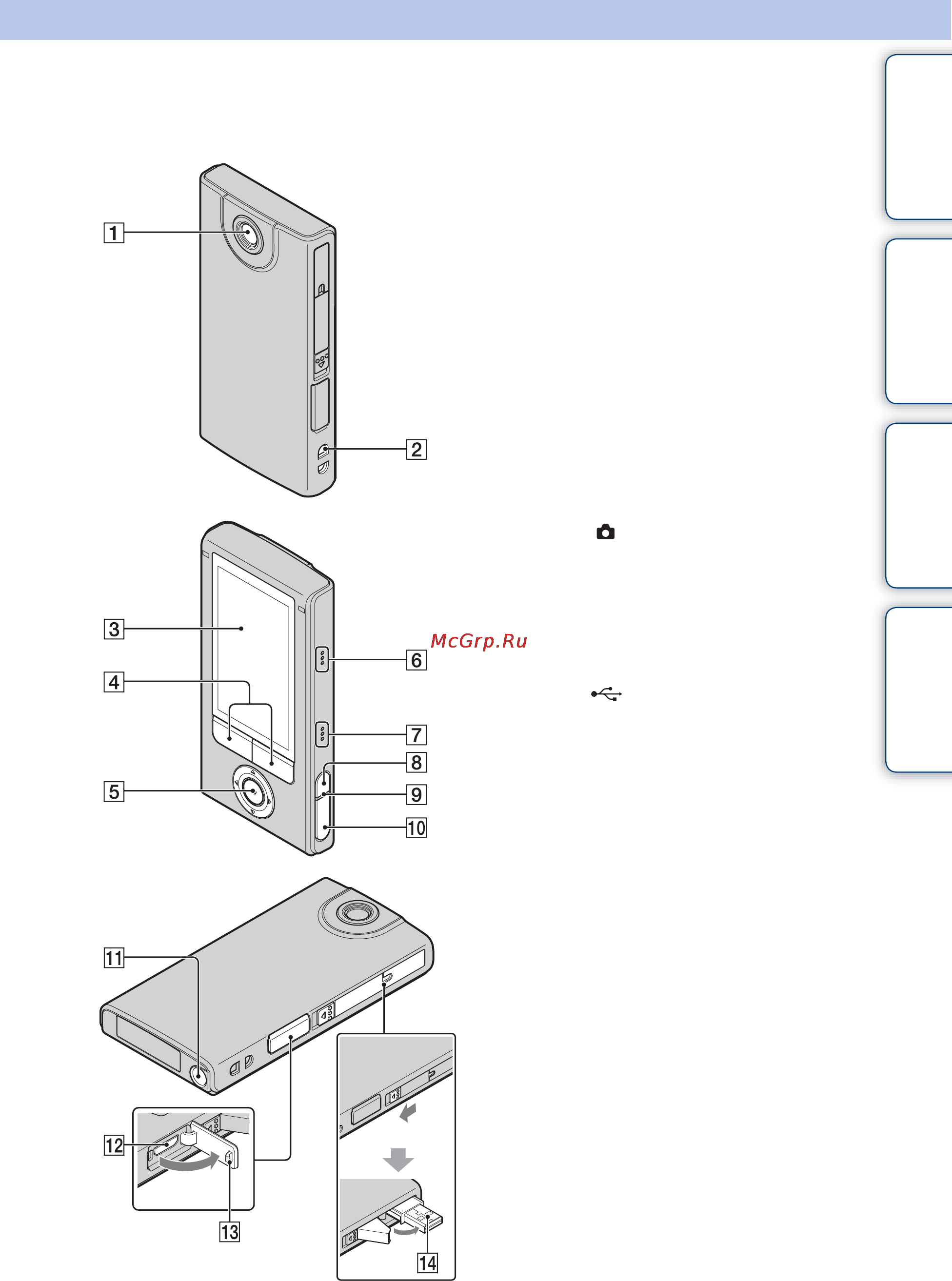 Sony MOBILE HD SNAP MHS-FS1K [15/82] Содержание поиск по операции поиск меню установки алфавитный указатель
