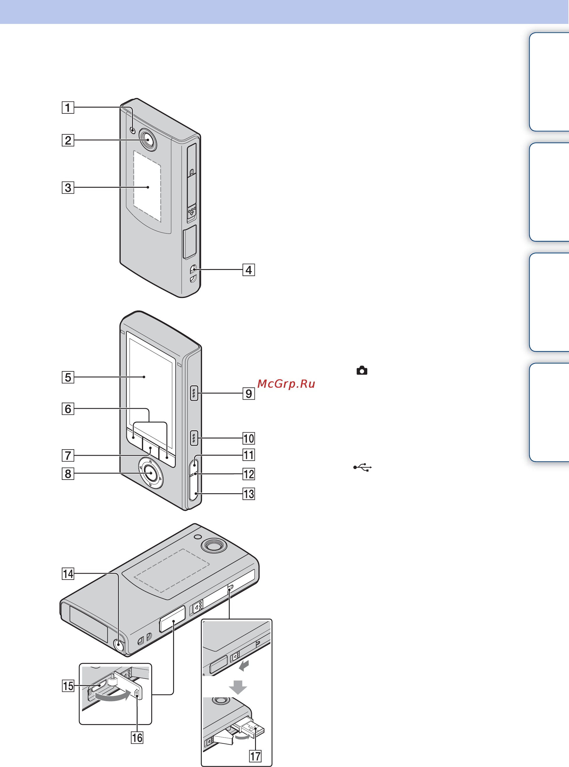 Sony MOBILE HD SNAP MHS-FS1K [16/82] Содержание поиск по операции поиск меню установки алфавитный указатель