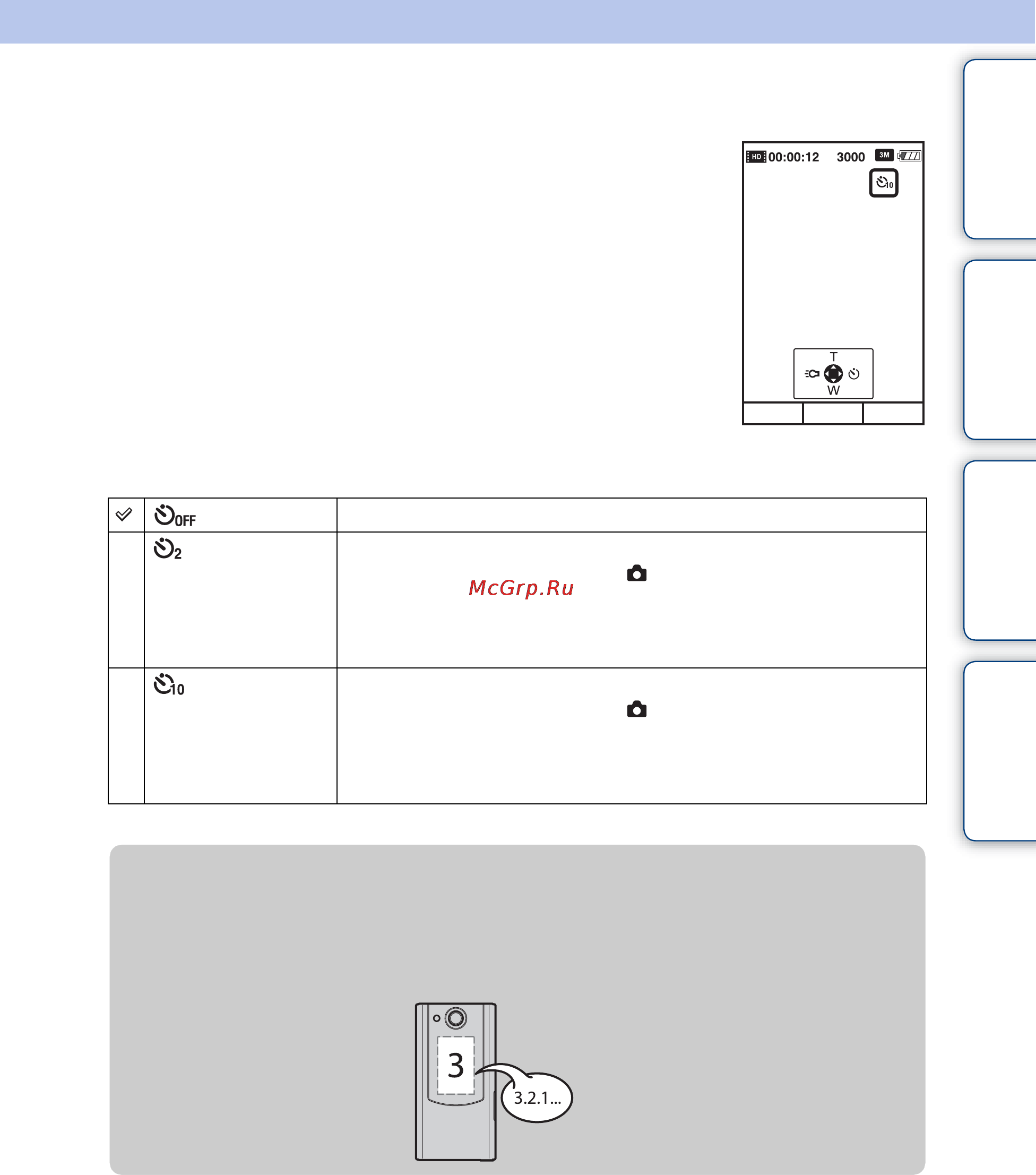 Sony MOBILE HD SNAP MHS-FS2K [36/82] При использовании дисплея передней панели только для модели mhs fs2 fs2k