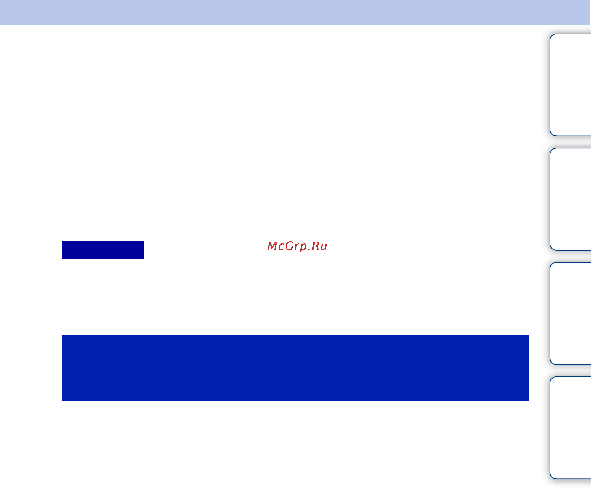 Sony MOBILE HD SNAP MHS-FS2K [50/82] Примечания относительно программного обеспечения bloggie загружено во внутреннюю память