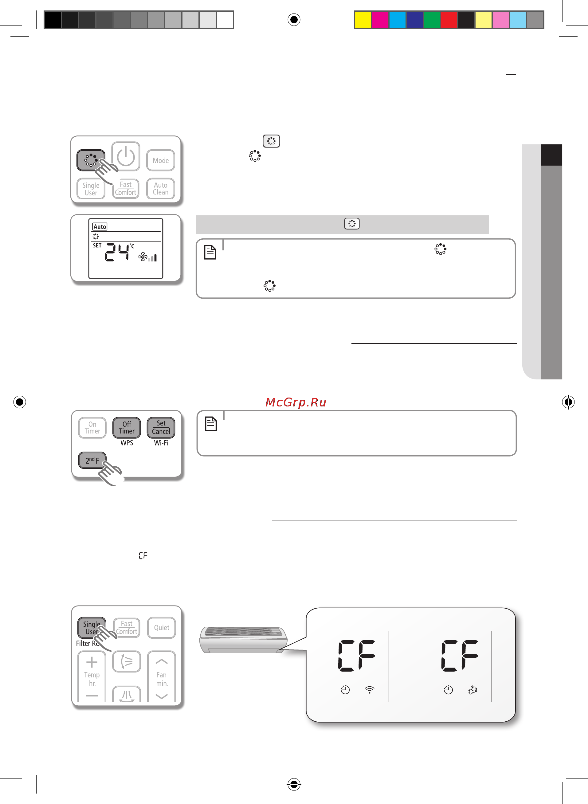 Samsung AR12HSSDRWK [23/59] Перезагрузка фильтра
