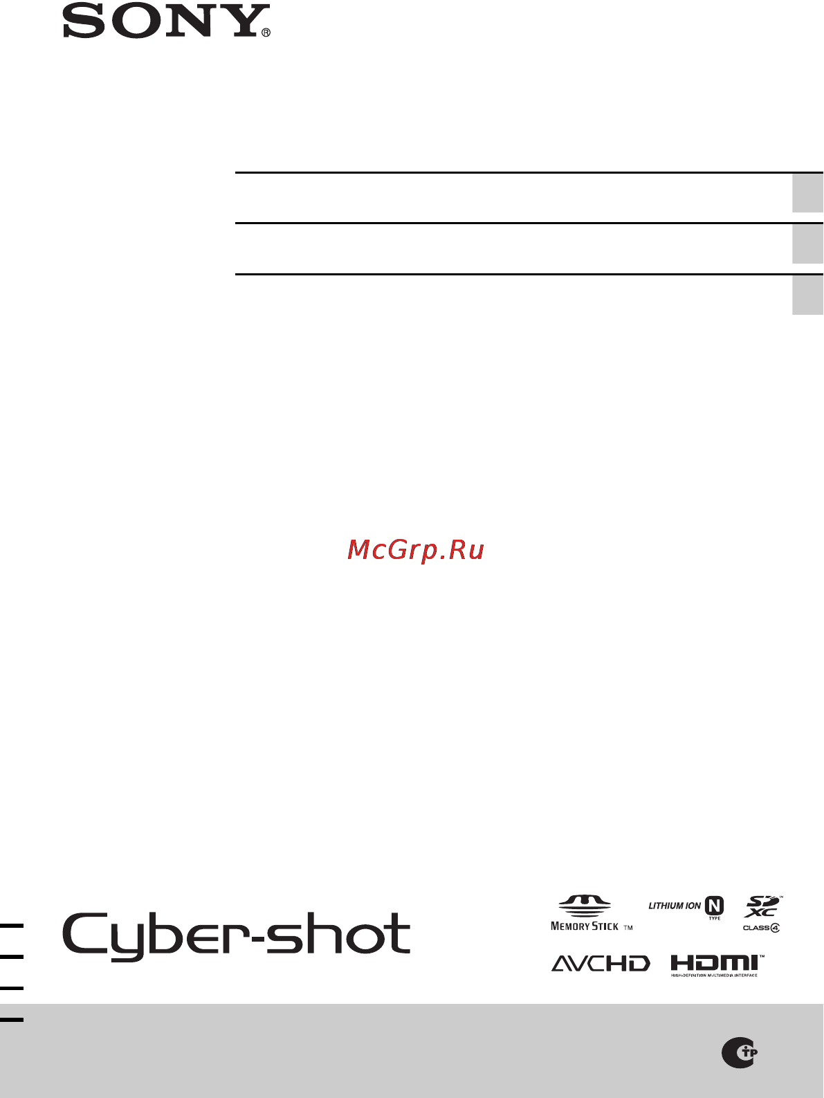 Sony CYBER-SHOT DSC-WX50 Инструкция по эксплуатации онлайн