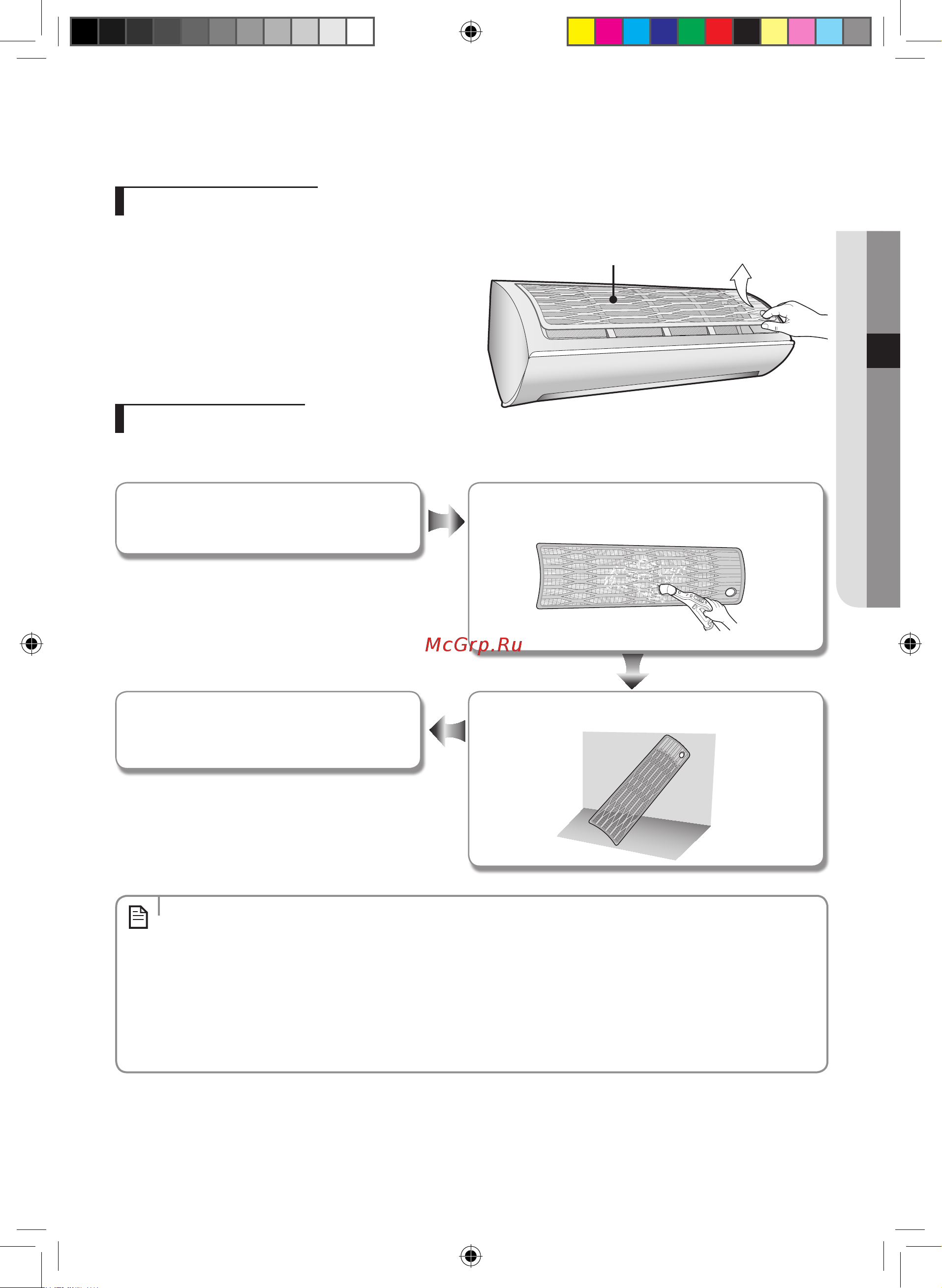 Samsung AR09HSFNRWKNER [25/58] Русский 25