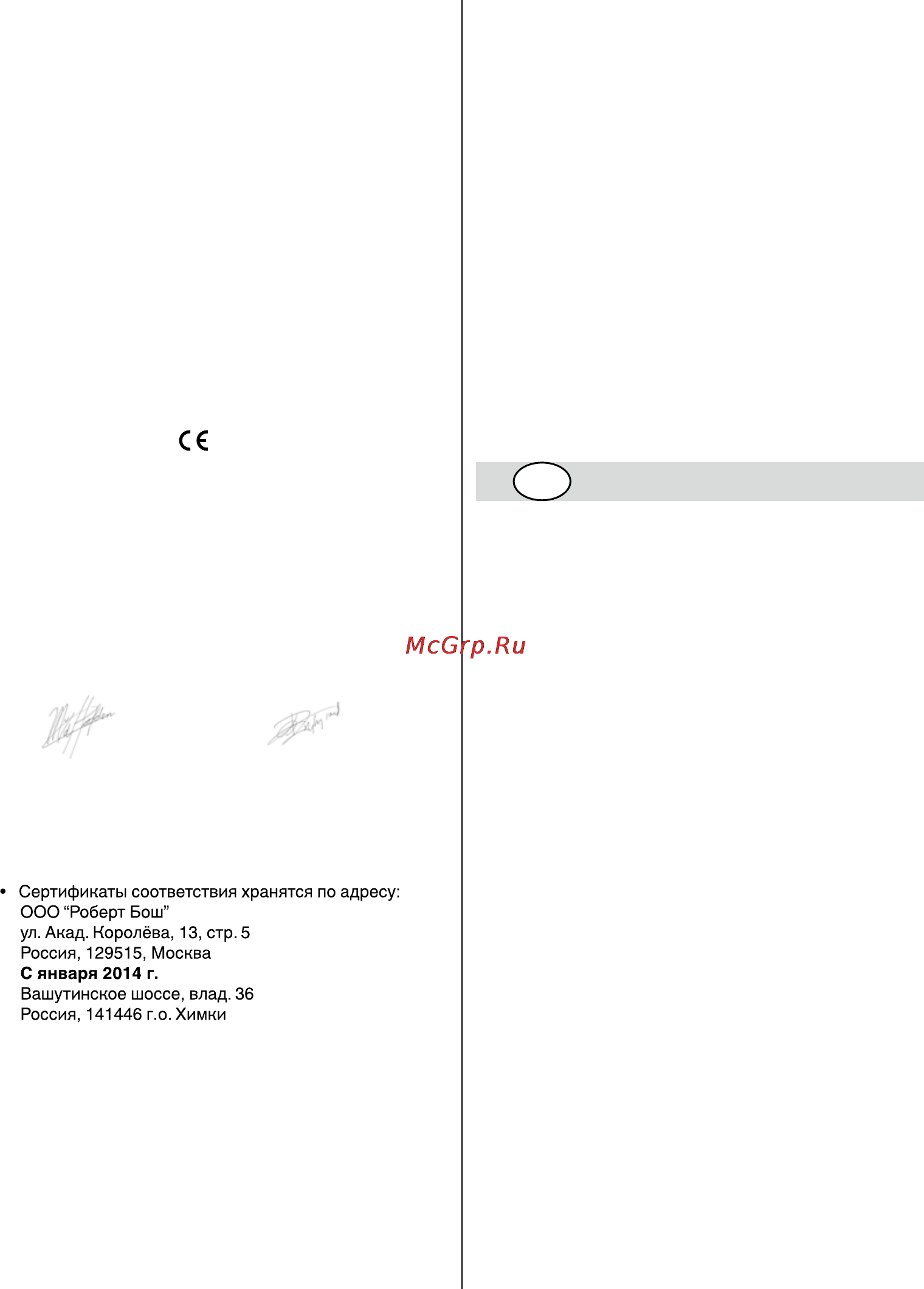 Skil 1131 LA [97/188] Вступ