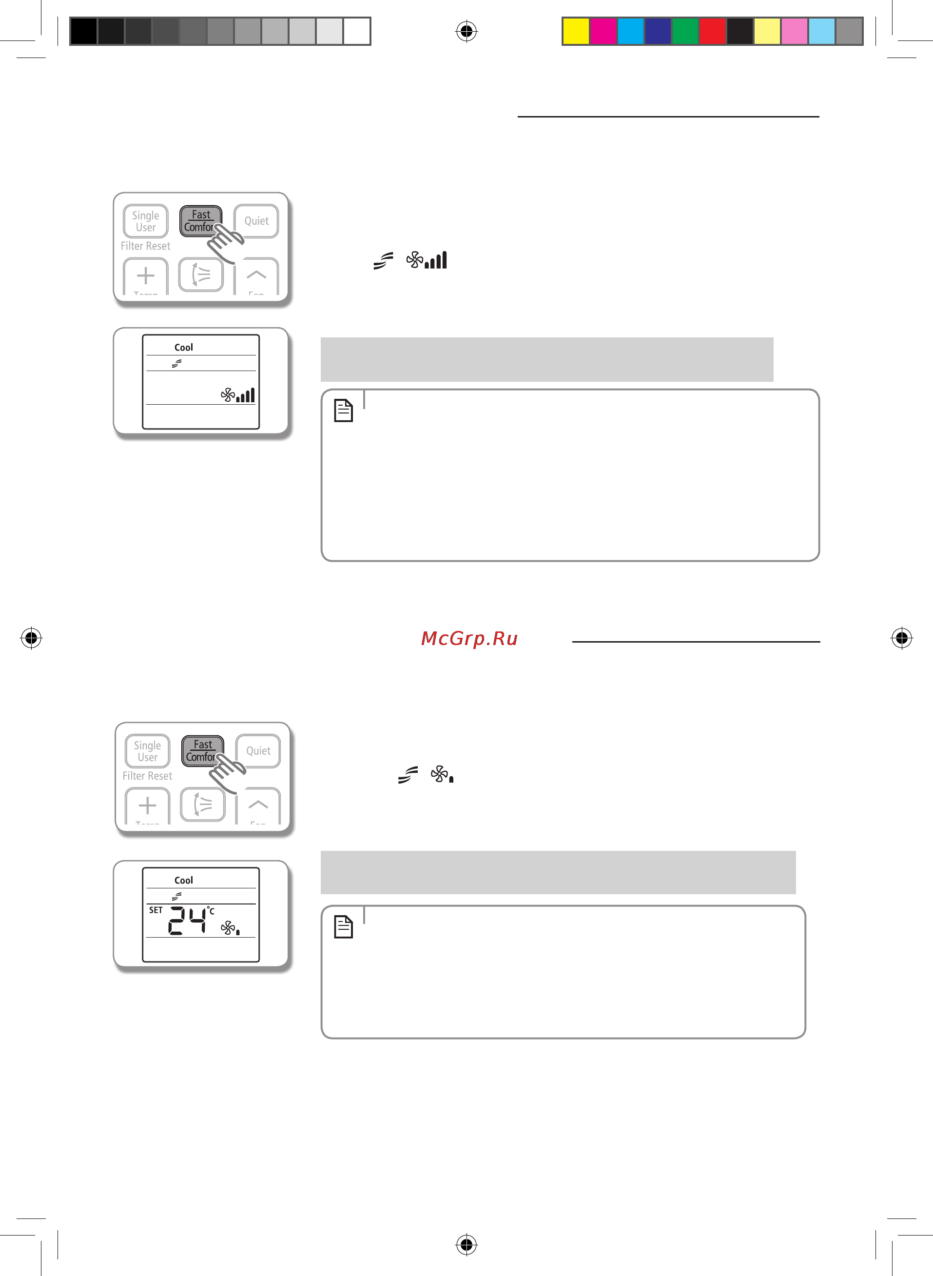 Samsung AR09HSSDRWK [18/59] Использование функции comfort