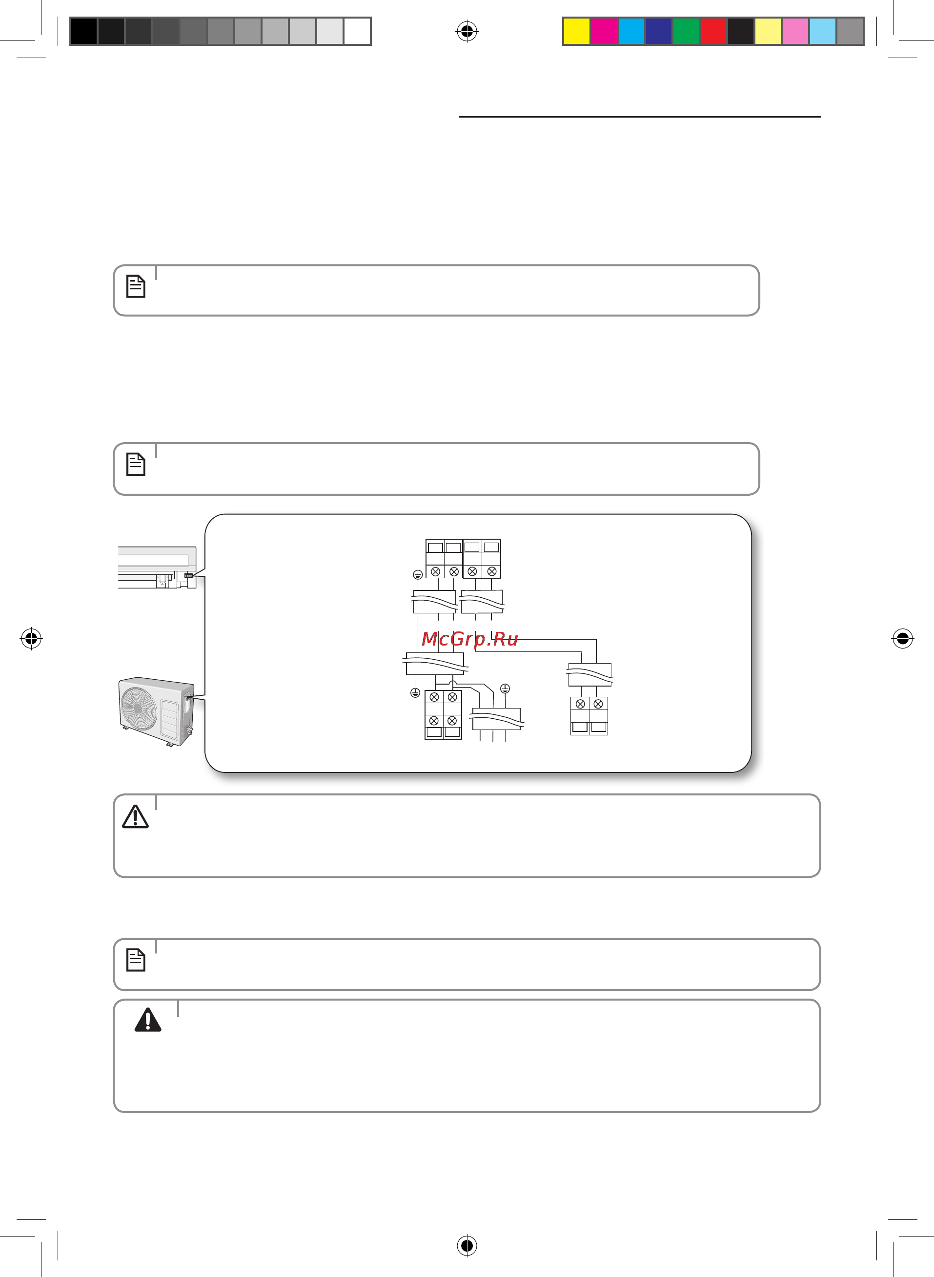 Samsung AR09HSSDRWK [40/59] Подсоединение кабелей