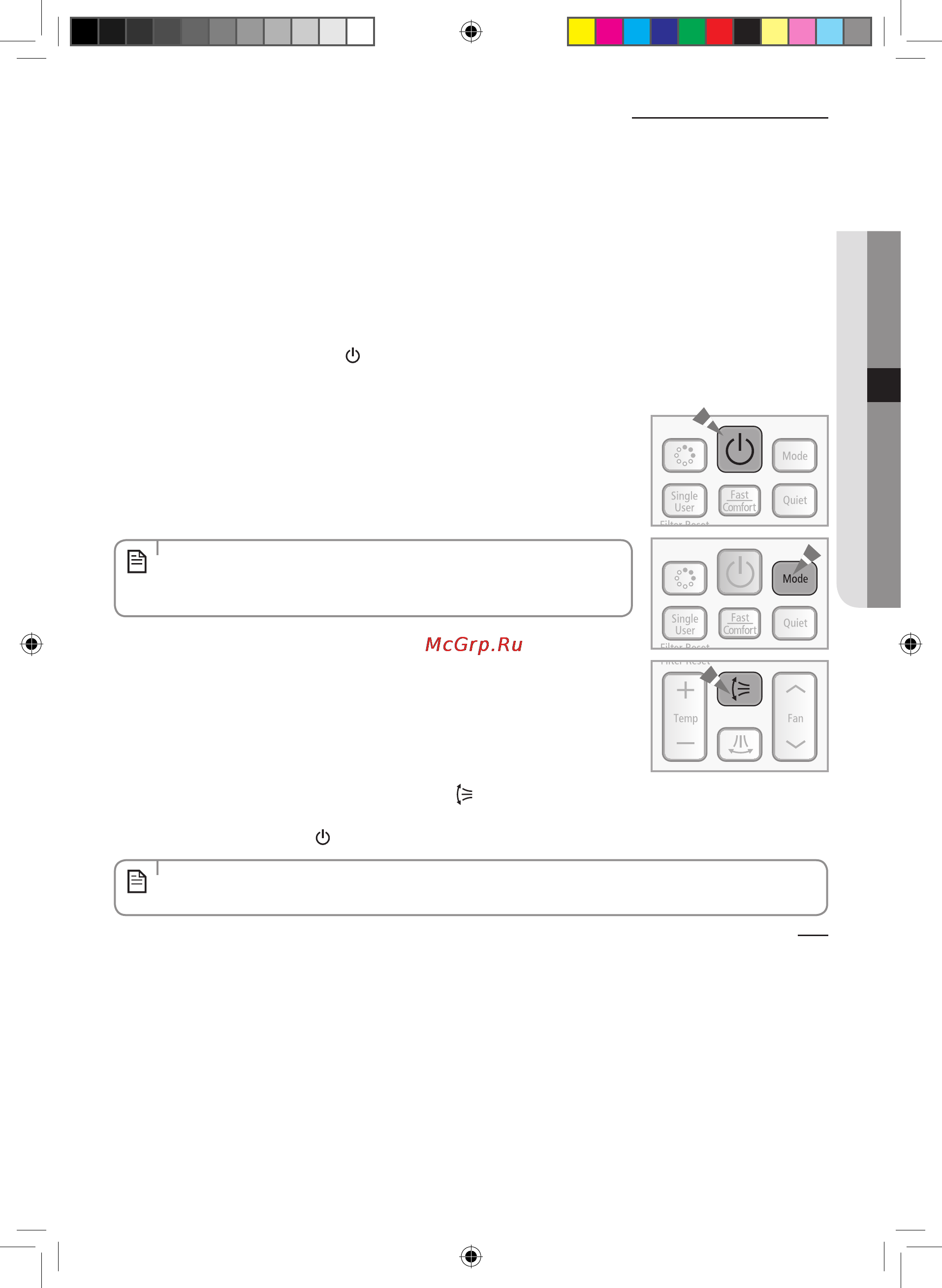 Samsung AR09HSSDRWK [53/59] Последняя проверка и пробный пуск
