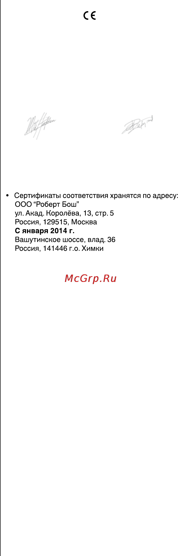 Skil 4900 LK [59/116] Техобслуживание сервис