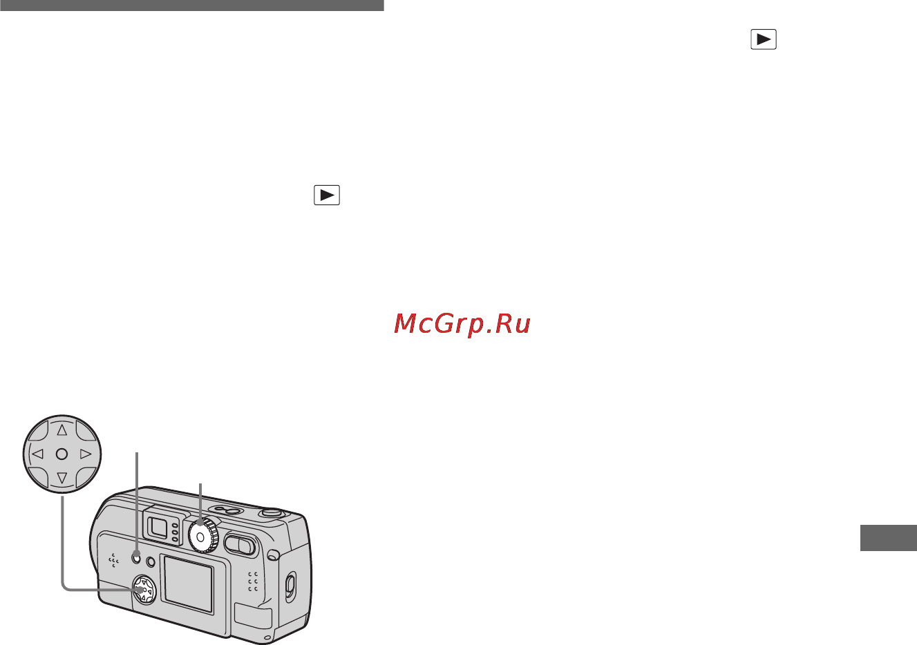 Sony CYBER-SHOT DSC-P31 [65/212] Запись увеличенных изображений подгонка