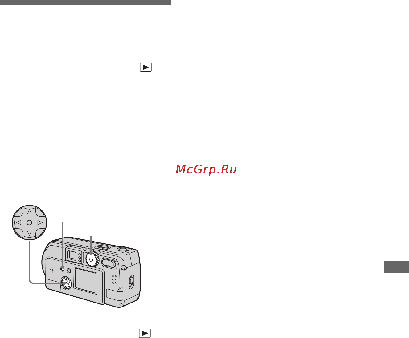 Sony CYBER-SHOT DSC-P31 [69/212] Изменение размера изображения resize