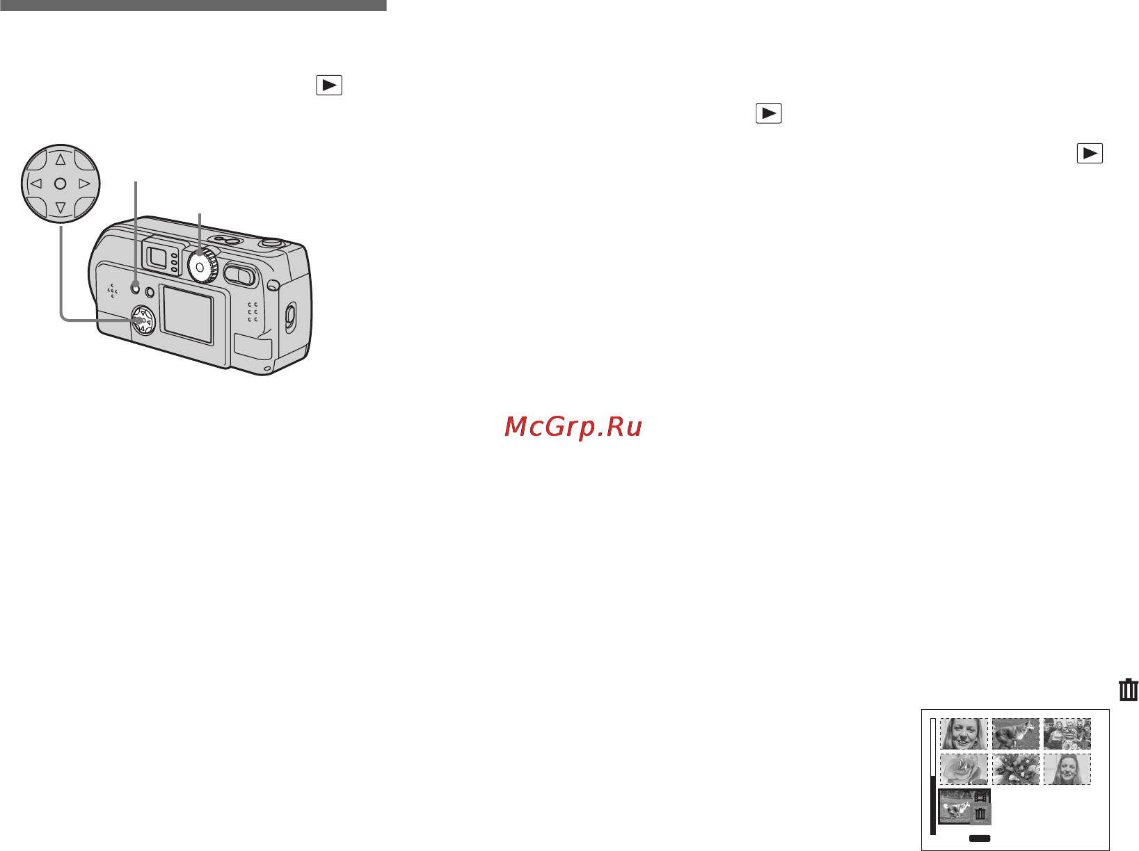 Sony CYBER-SHOT DSC-P31 [74/212] Удаление в режиме отображения одного кадра