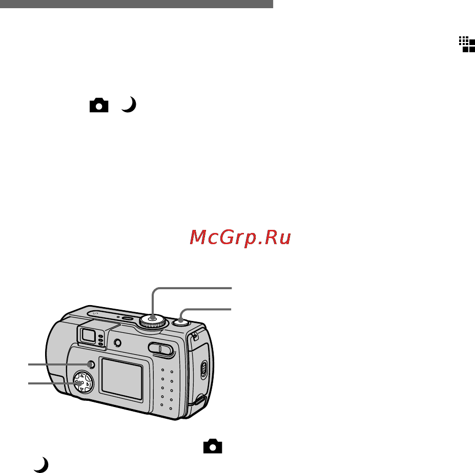 Sony CYBER-SHOT DSC-P30 [50/92] Recording still images as uncompressed files tiff