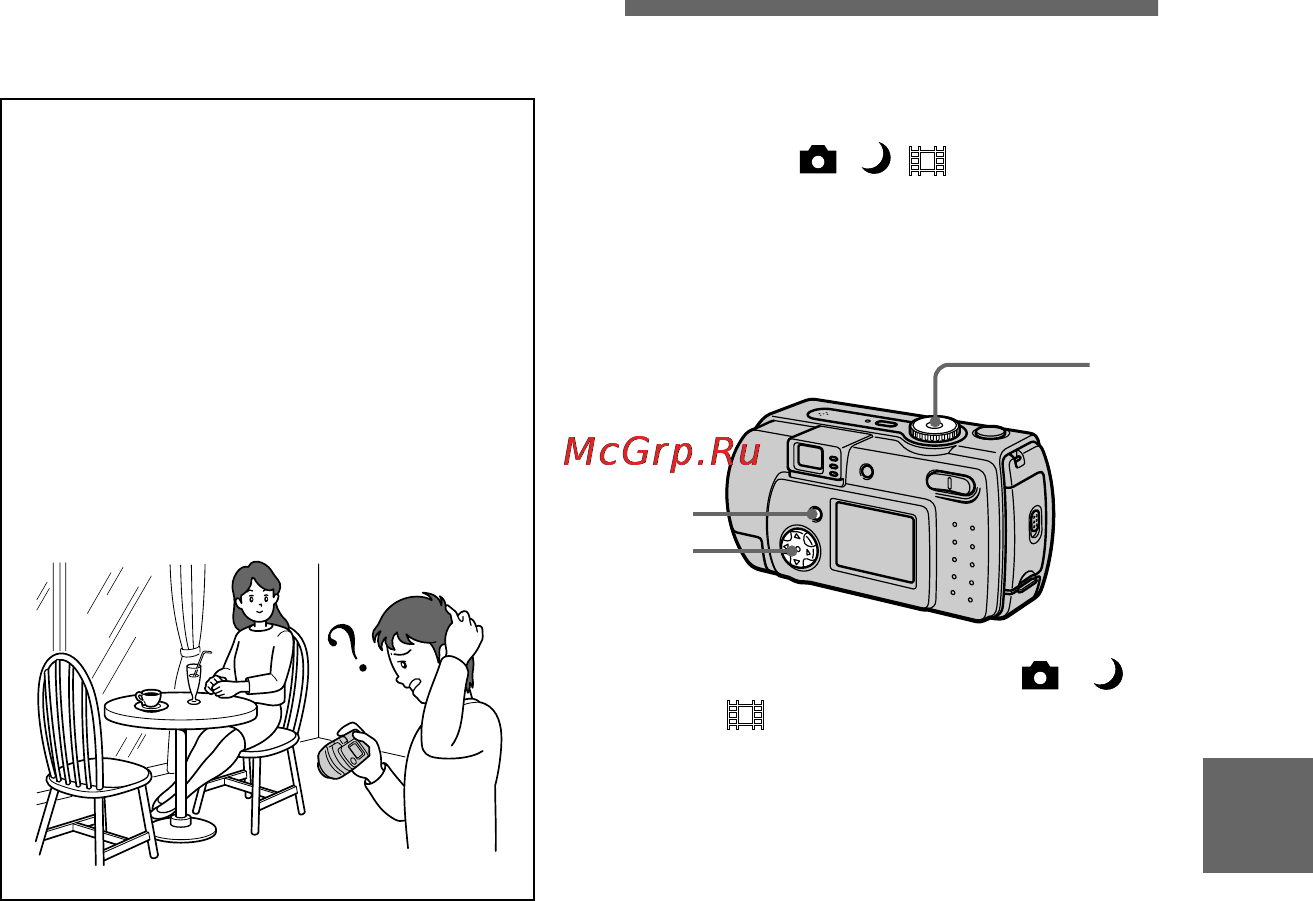 Sony CYBER-SHOT DSC-P30 [55/92] B bb b various recording