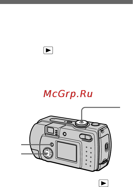 Sony CYBER-SHOT DSC-P30 [60/92] Playing back the still images in order slide