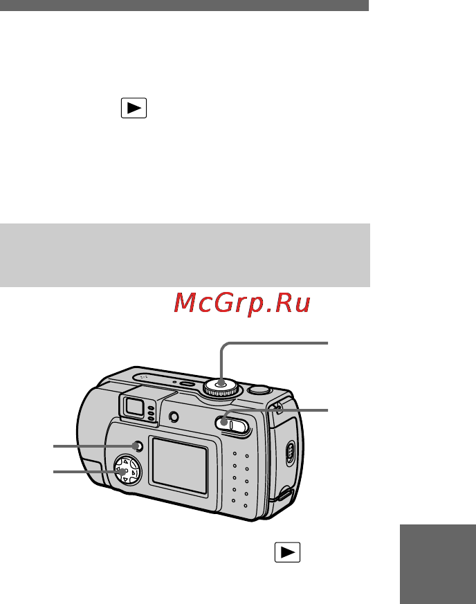 Sony CYBER-SHOT DSC-P30 [63/92] Preventing accidental erasure protect