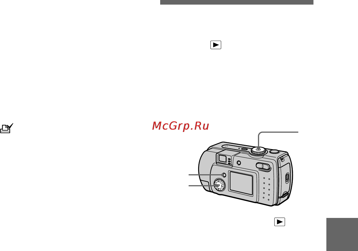 Sony CYBER-SHOT DSC-P30 [67/92] Dividing a moving image file divide