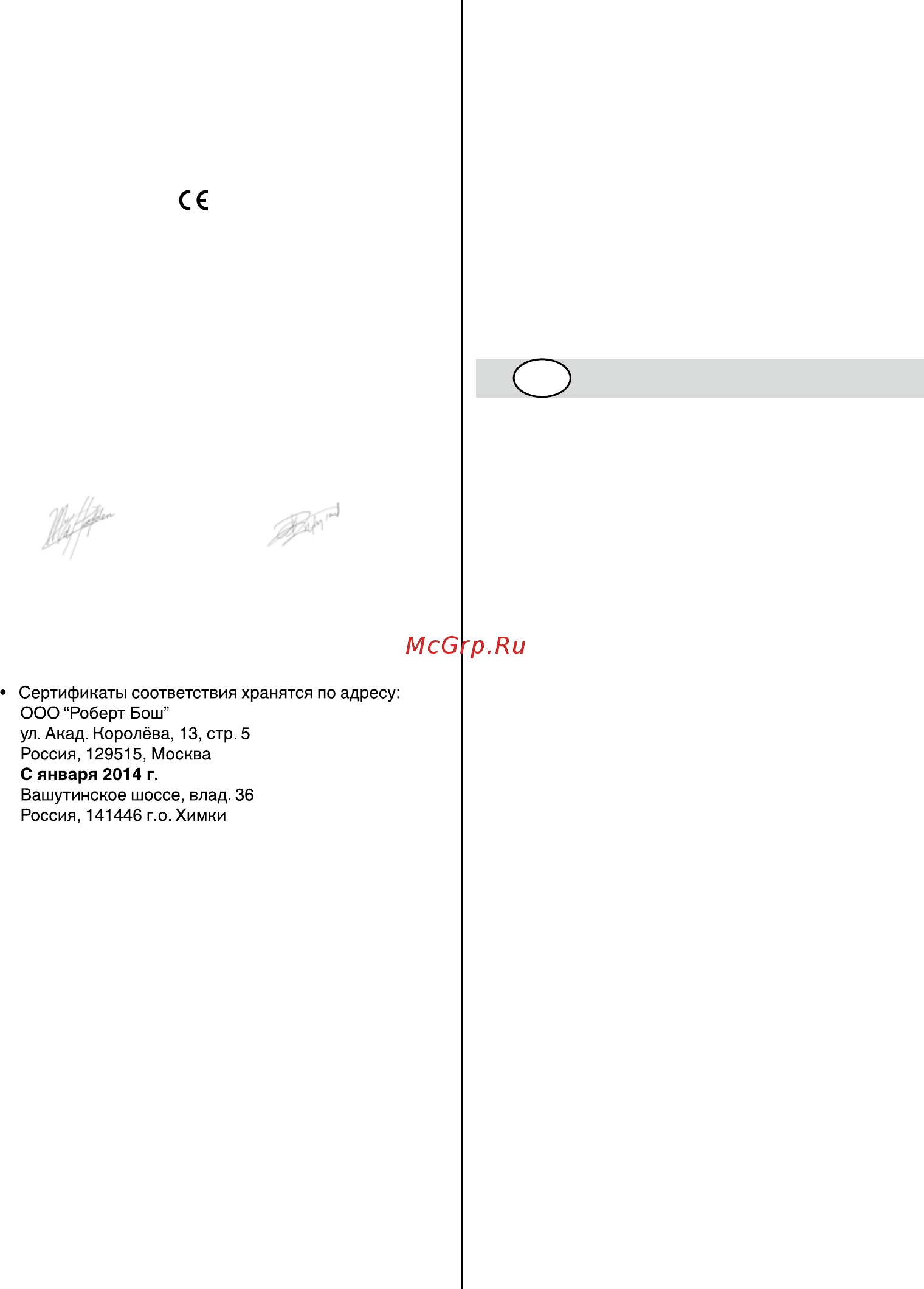 Skil 1470 LA [60/116] Багатофункцюнальний нструмент 1470