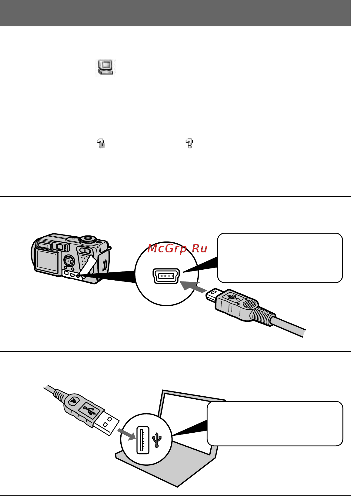 Sony CYBER-SHOT DSC-P3 Инструкция по эксплуатации онлайн [36/100] 92589