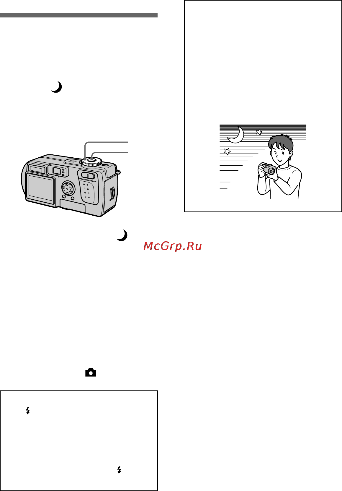 Sony CYBER-SHOT DSC-P3 [54/100] Recording images according to shooting conditions twilight mode