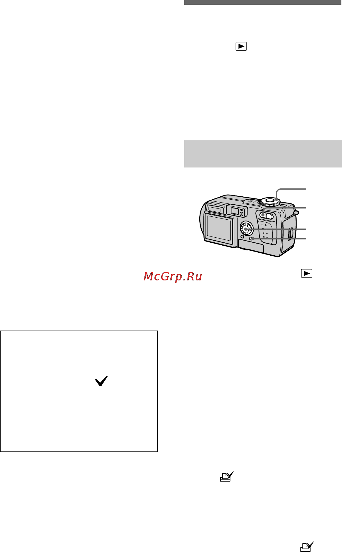 Sony CYBER-SHOT DSC-P3 [76/100] Selecting still images to print print