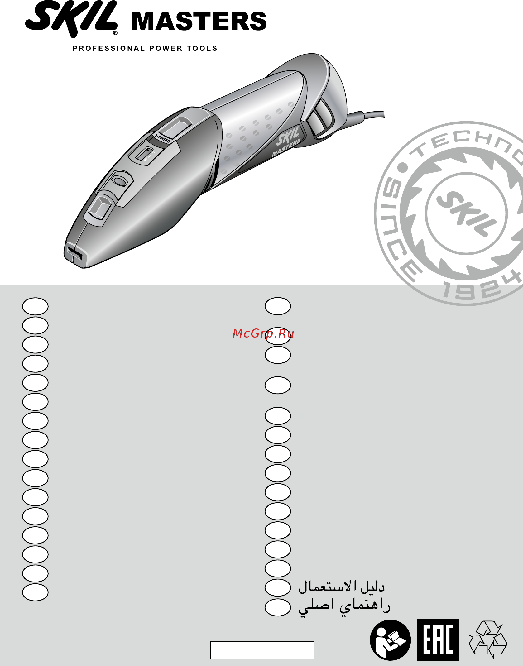 Skil 7720 NA Инструкция по эксплуатации онлайн