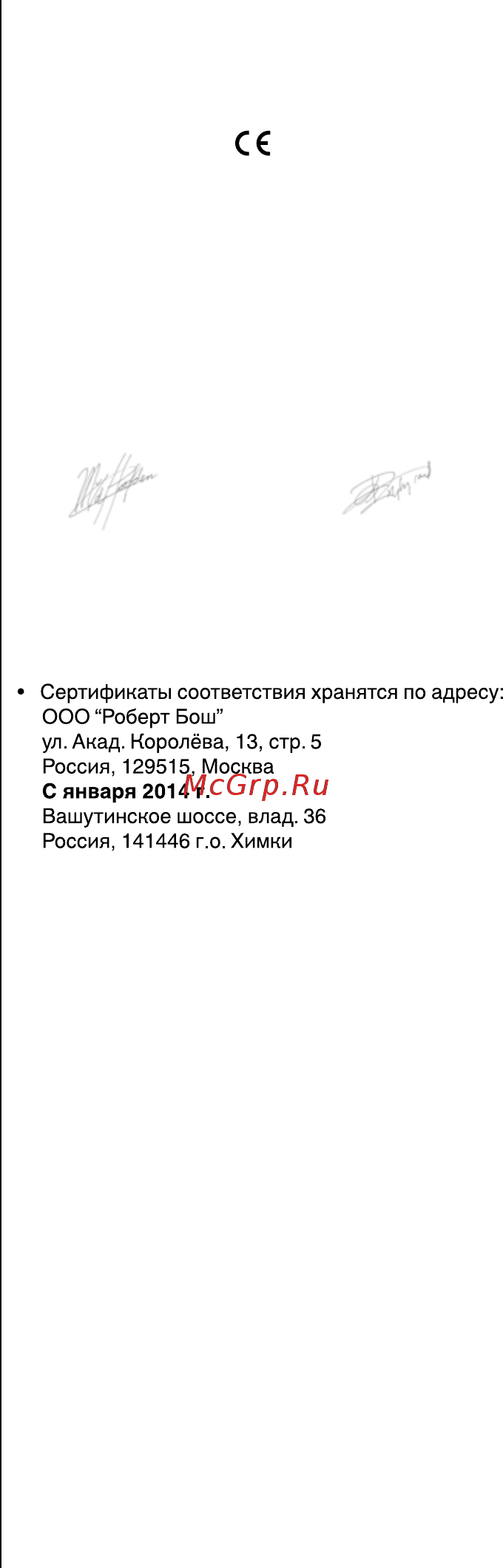 Skil 7720 NA [55/108] Декларация о соответствии стандартам с