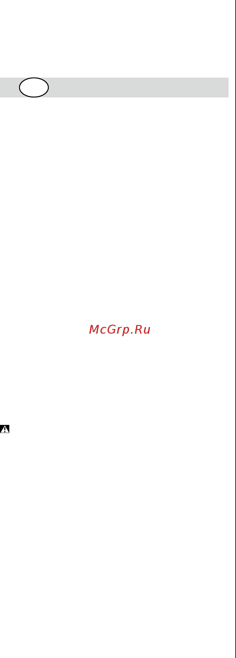 Skil 7720 NA [56/108] Безпека