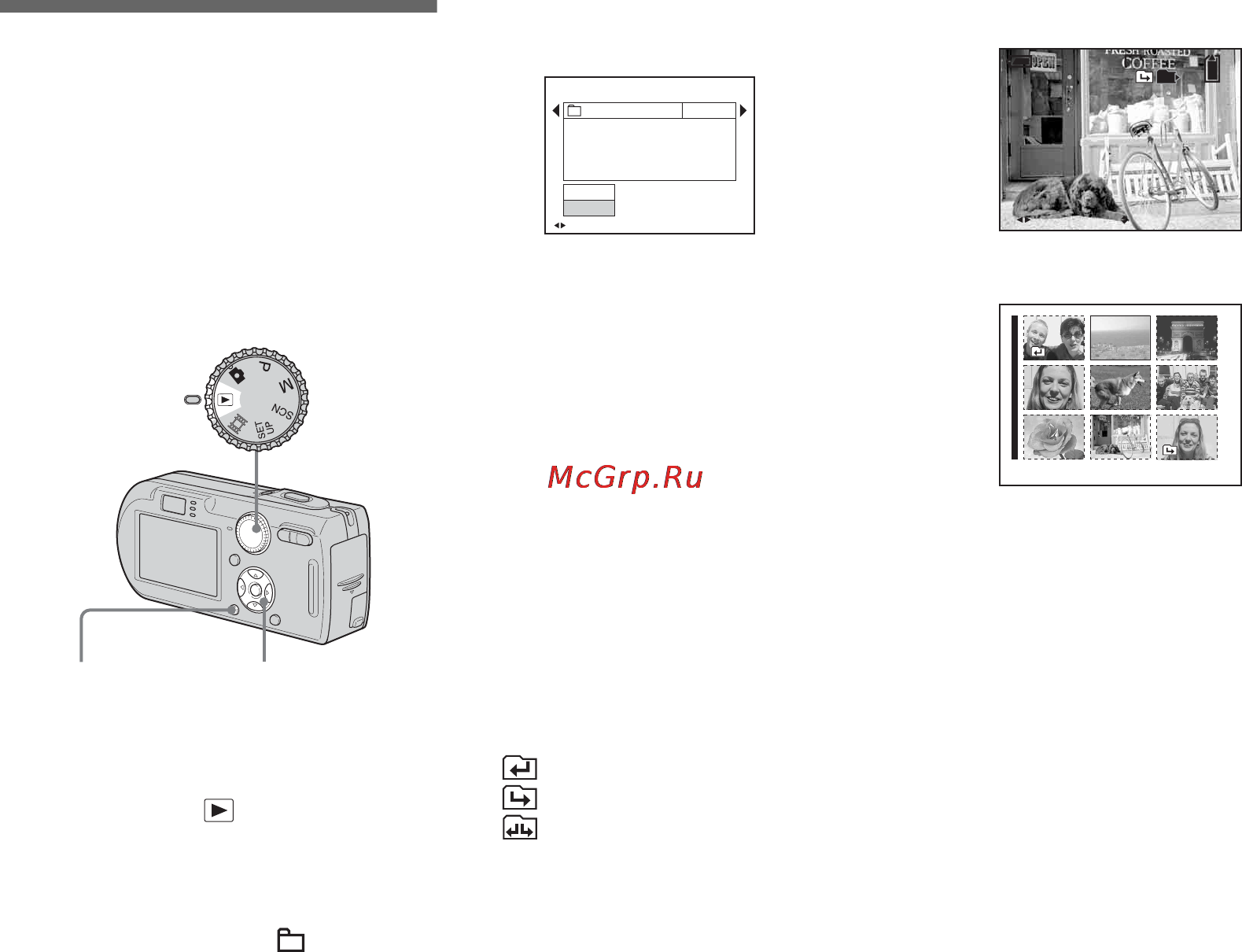 Sony CYBER-SHOT DSC-P150 [70/280] Óñîâå²øåíñòâîâàííûé ï²îñìîò² íåïîäâèæíûõ èçîá²àæåíèé