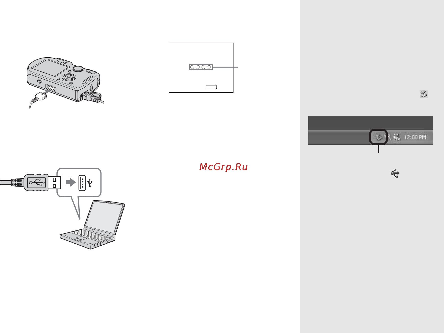 Sony CYBER-SHOT DSC-P150 [98/280] Отсоединение кабеля для универсального гнезда usb извлечение платы памяти memory stick или выключение фотоаппарата при соединении usb