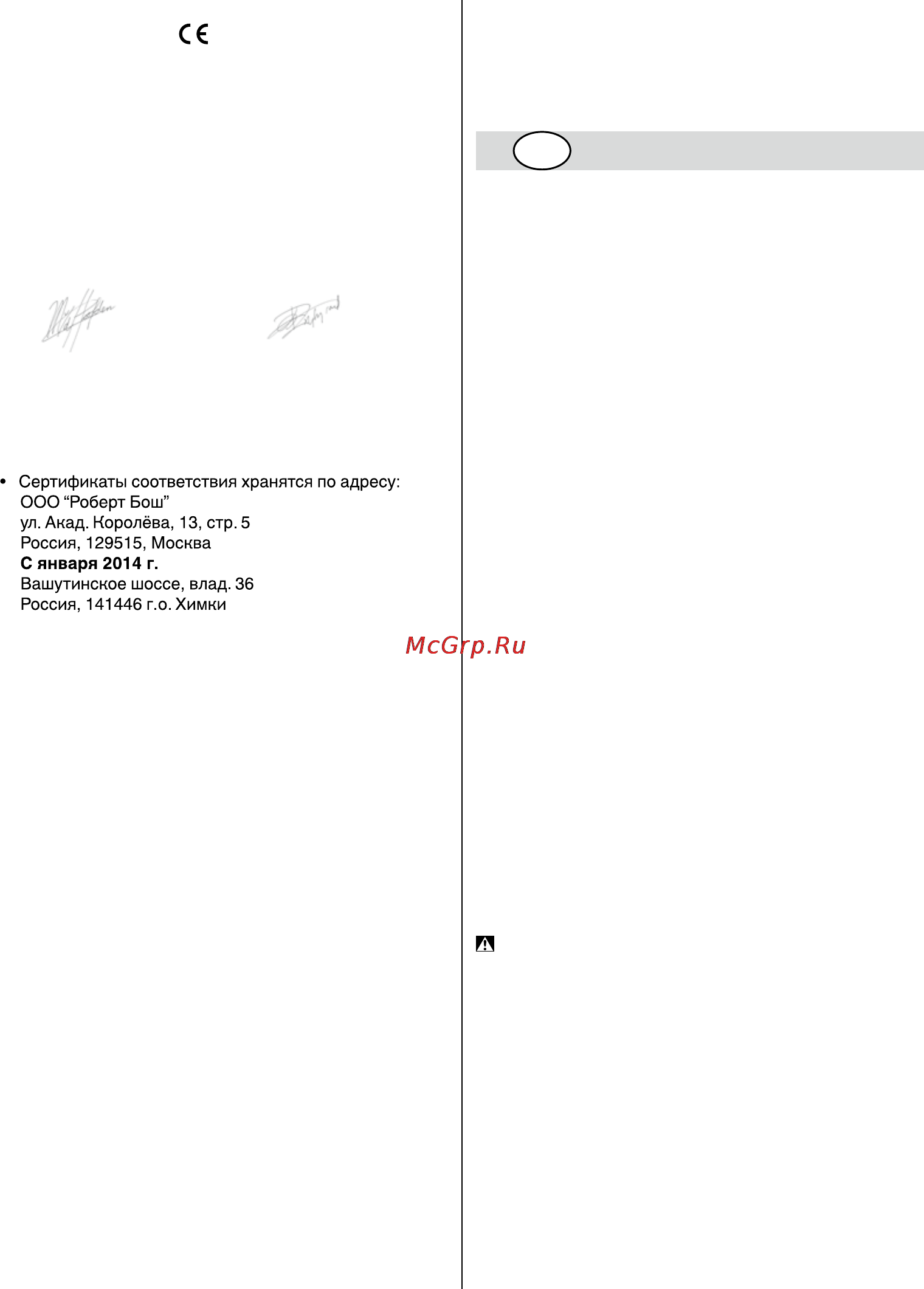 Skil 9780 LA [92/176] Безпека