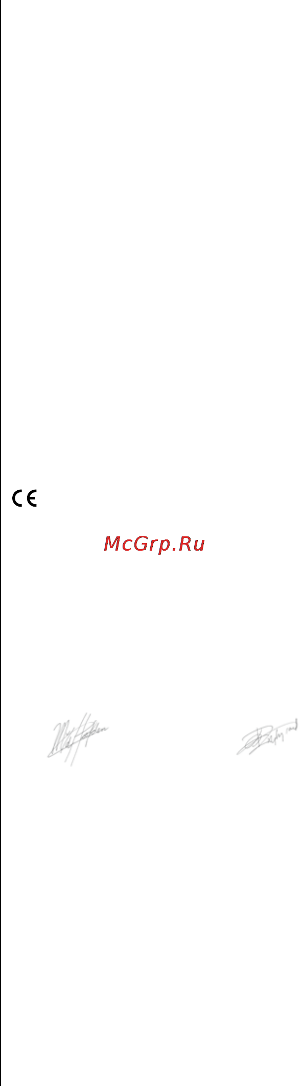 Skil 9345 LG [157/176] Декларацијазаусогласеност