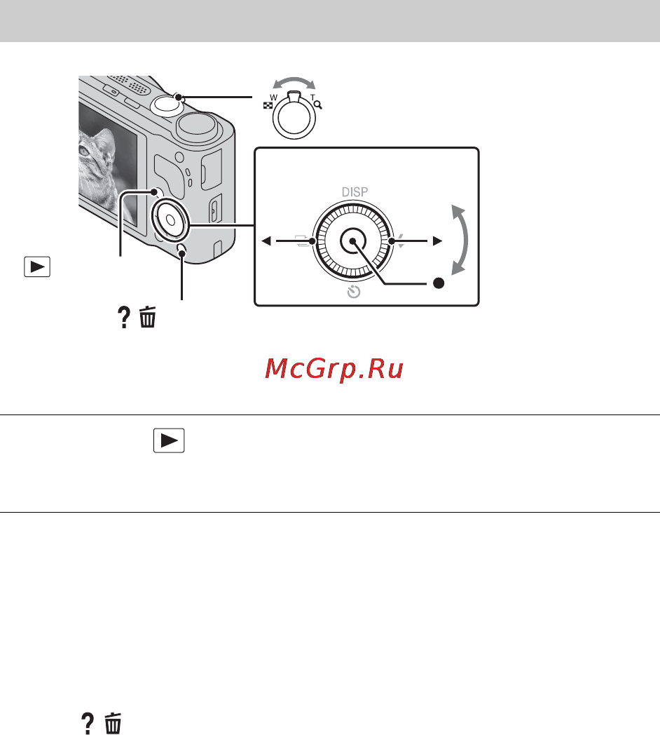 Sony CYBER-SHOT DSC-HX9V [18/96] Deleting an image